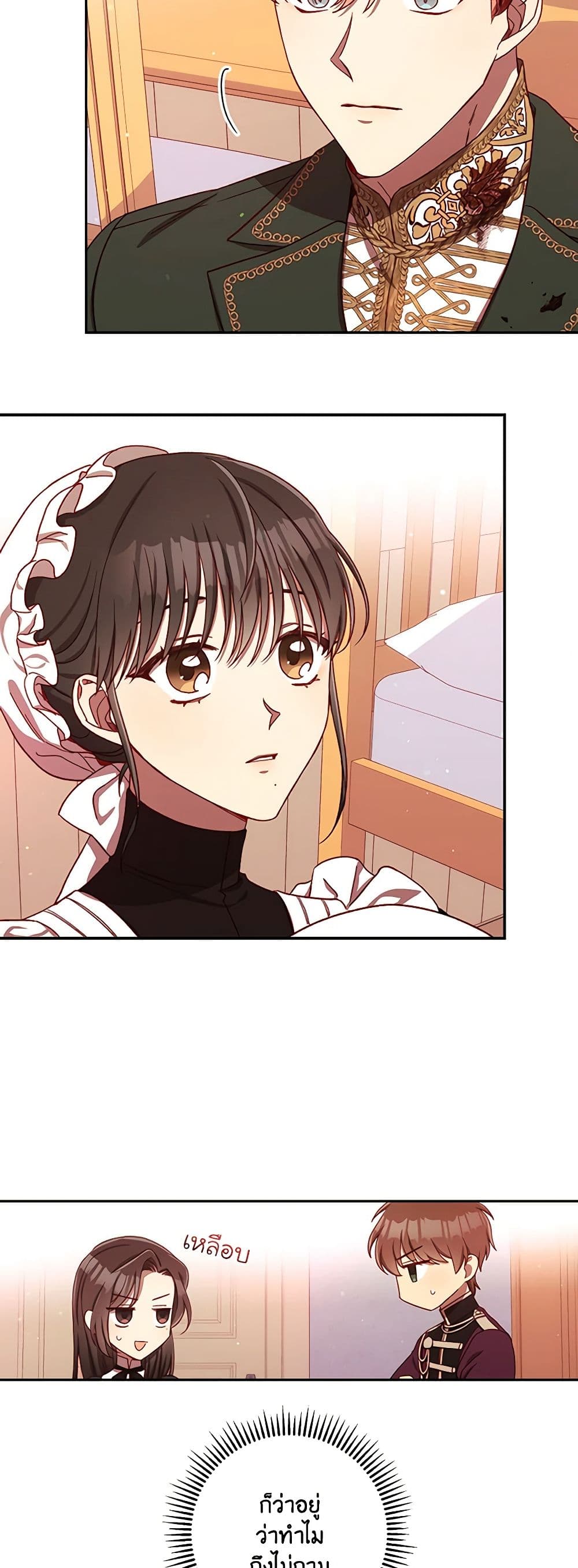 Surviving As A Maid page 29