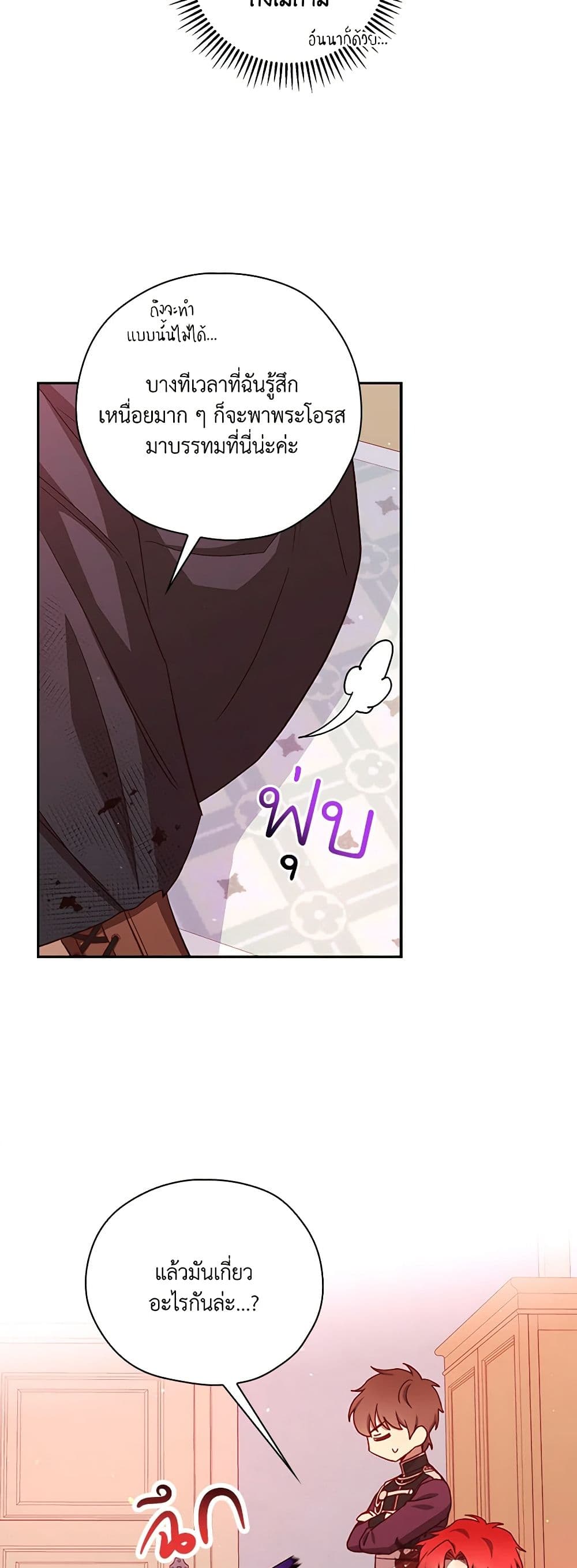 Surviving As A Maid page 30