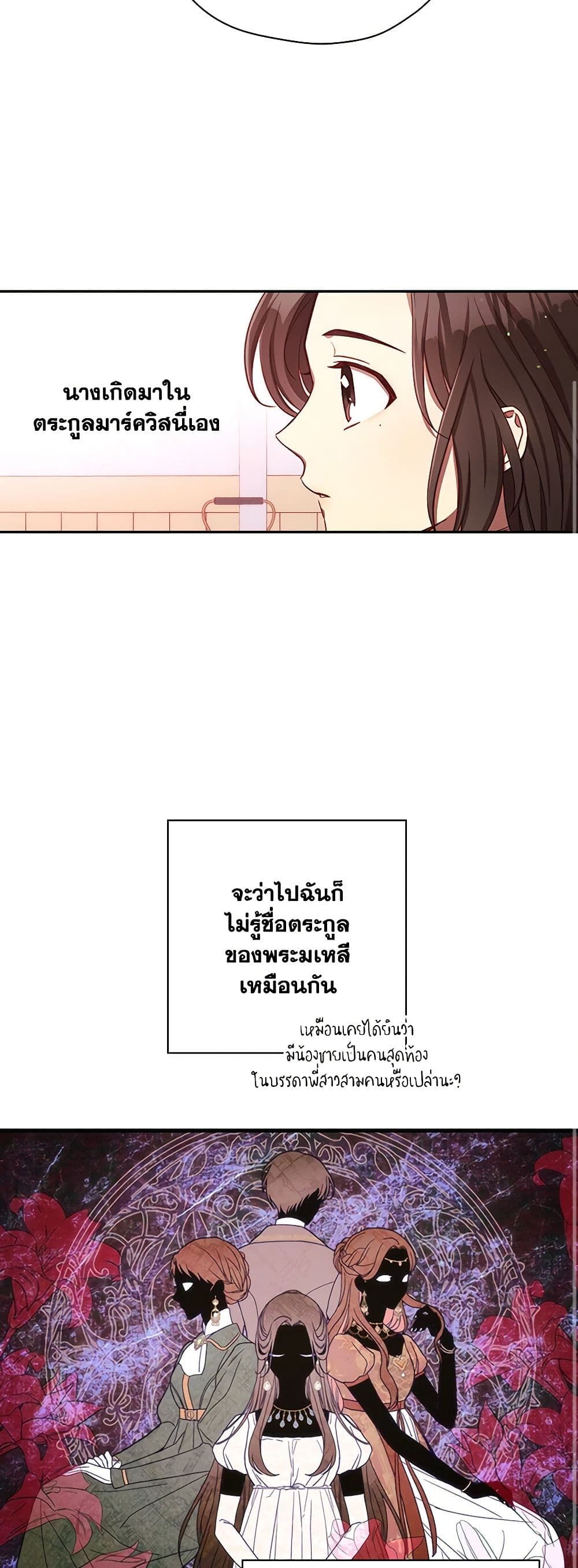 Surviving As A Maid page 34
