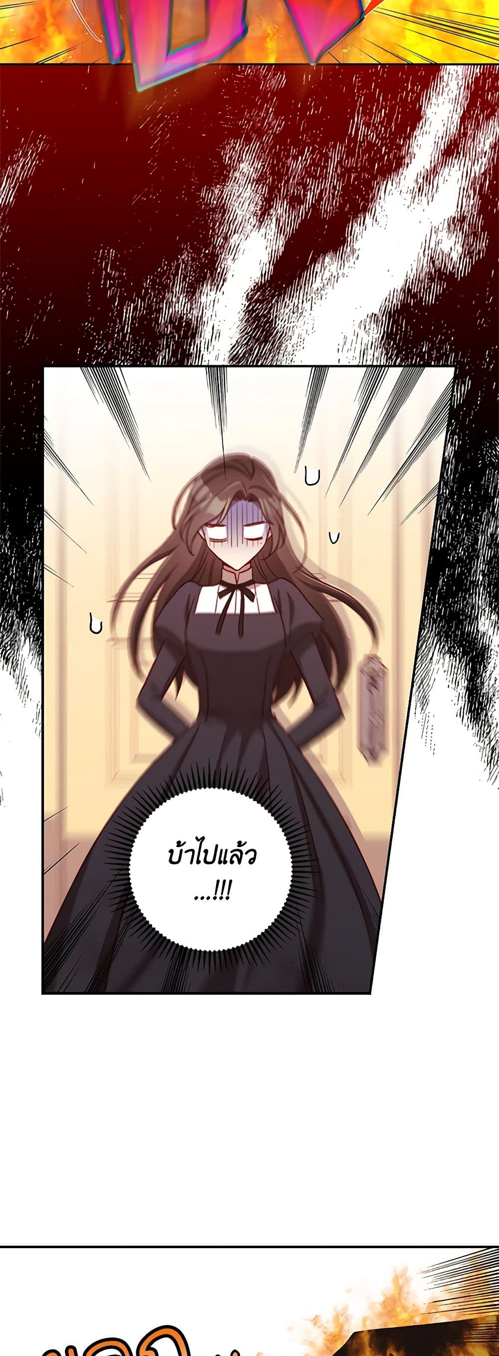 Surviving As A Maid page 38