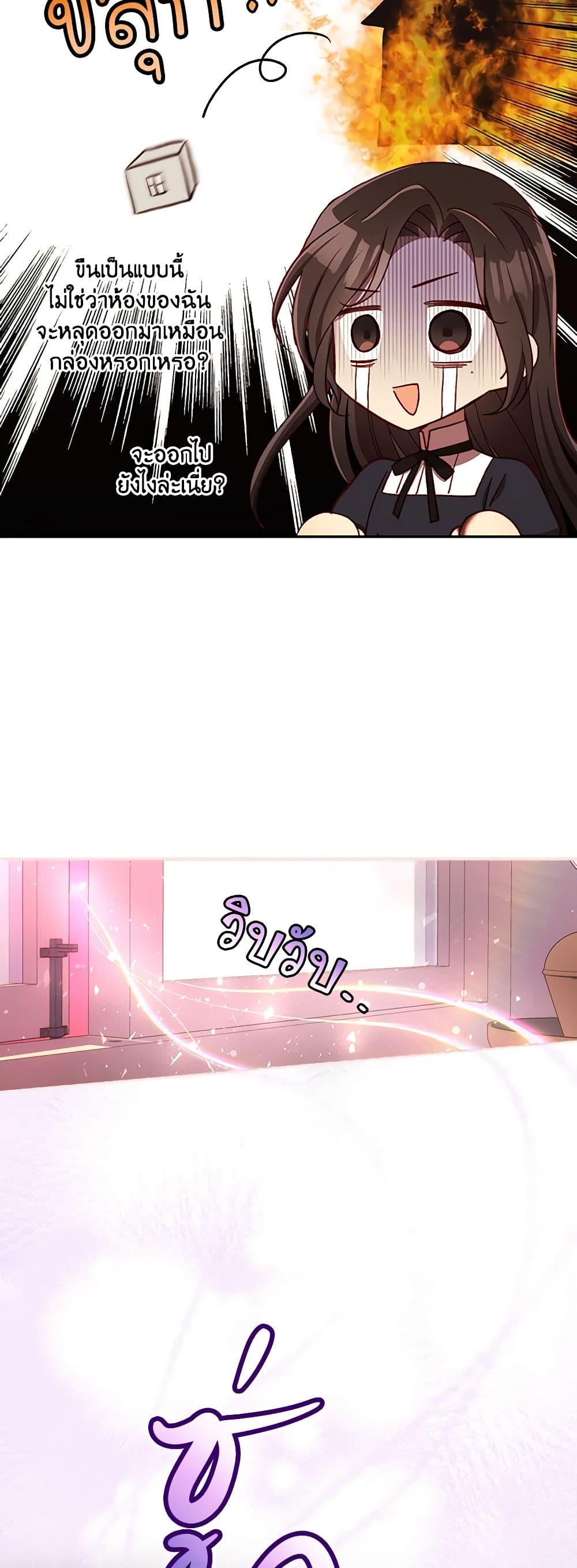 Surviving As A Maid page 39