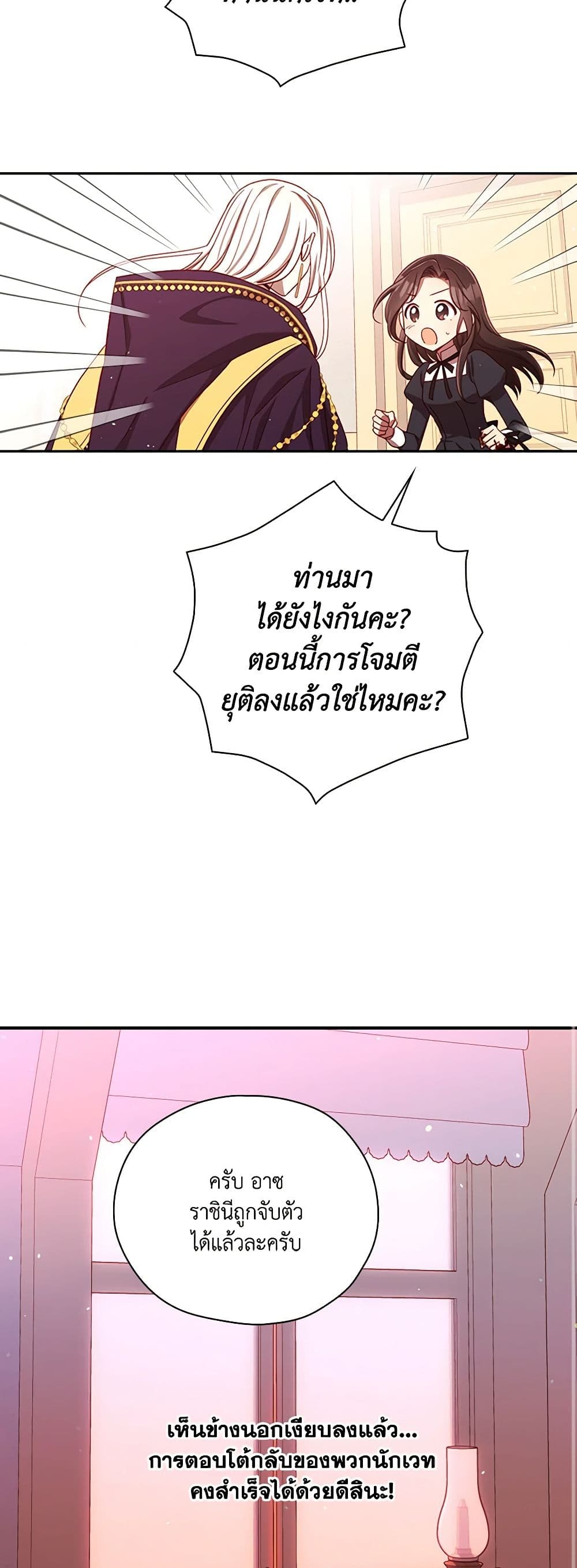 Surviving As A Maid page 42