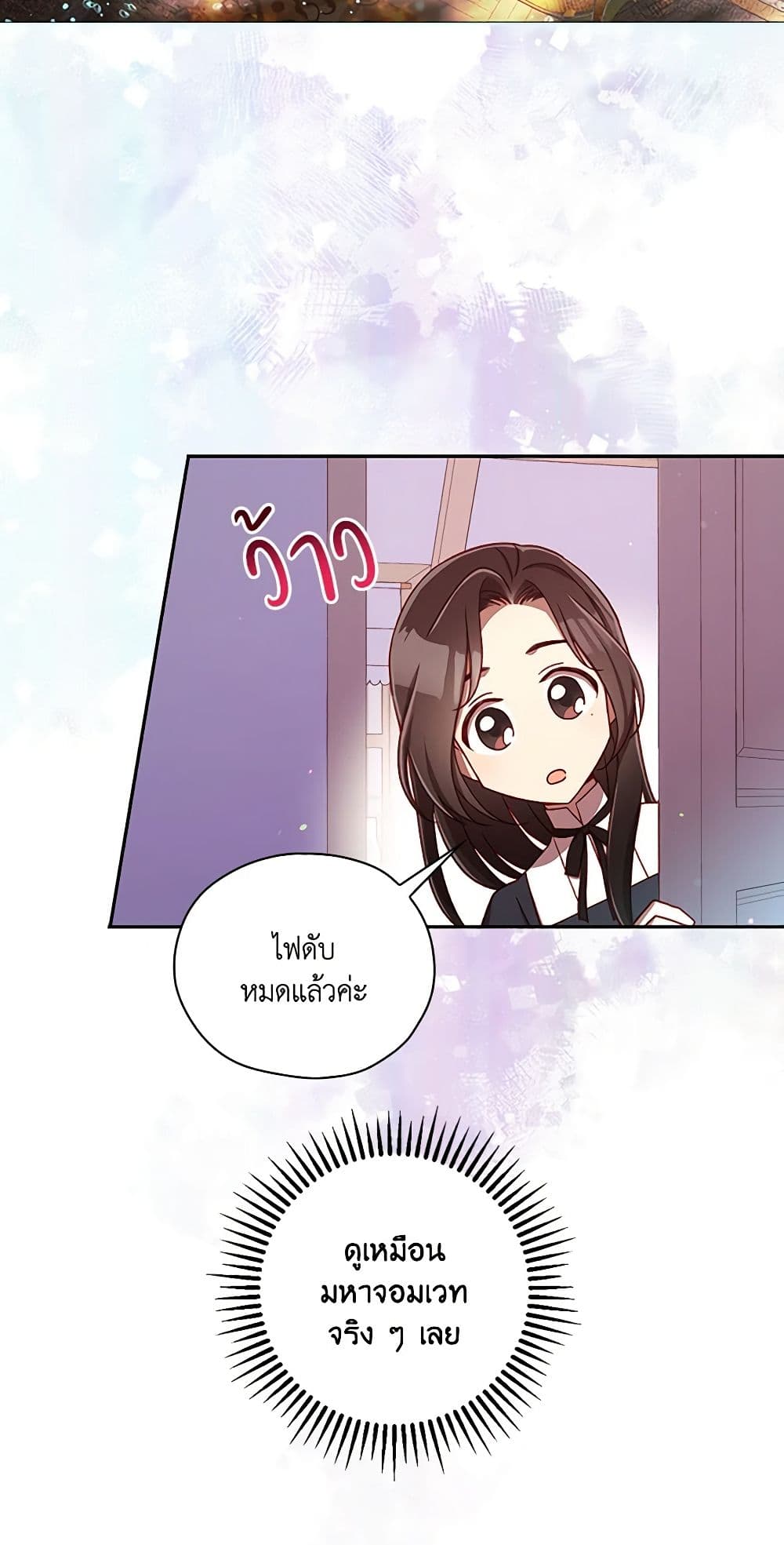 Surviving As A Maid page 6