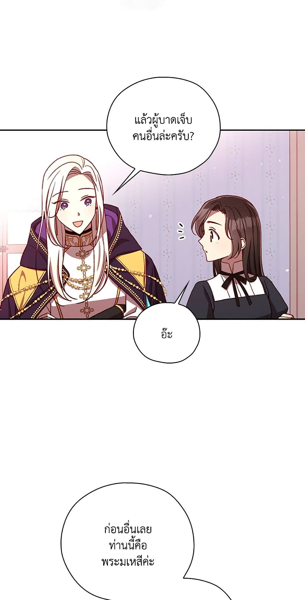 Surviving As A Maid page 7