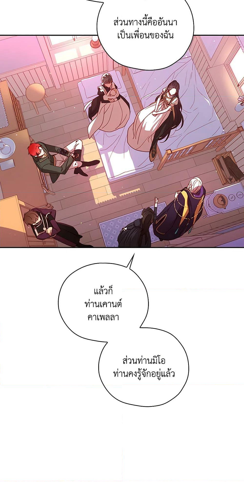 Surviving As A Maid page 8