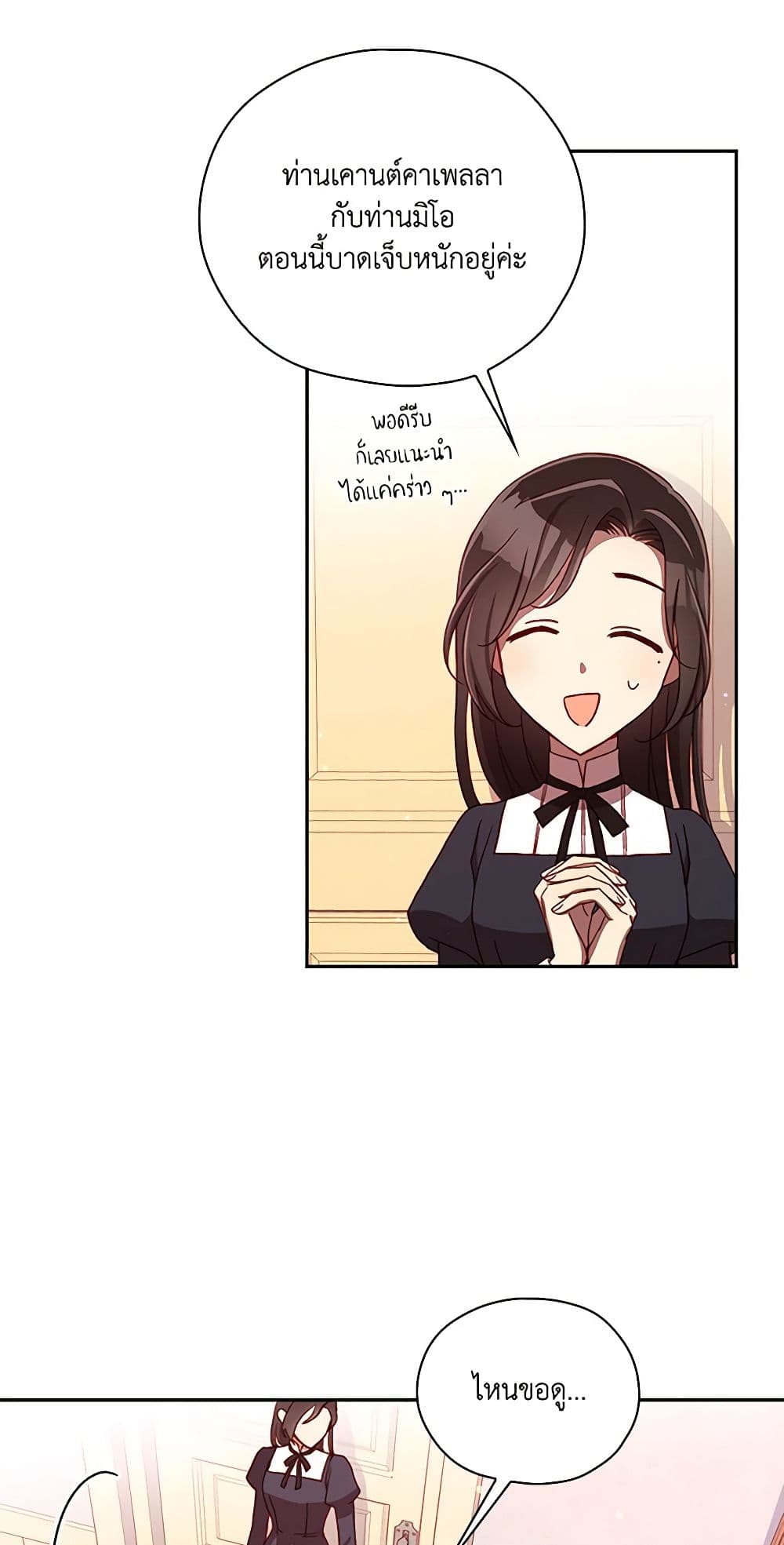 Surviving As A Maid page 9