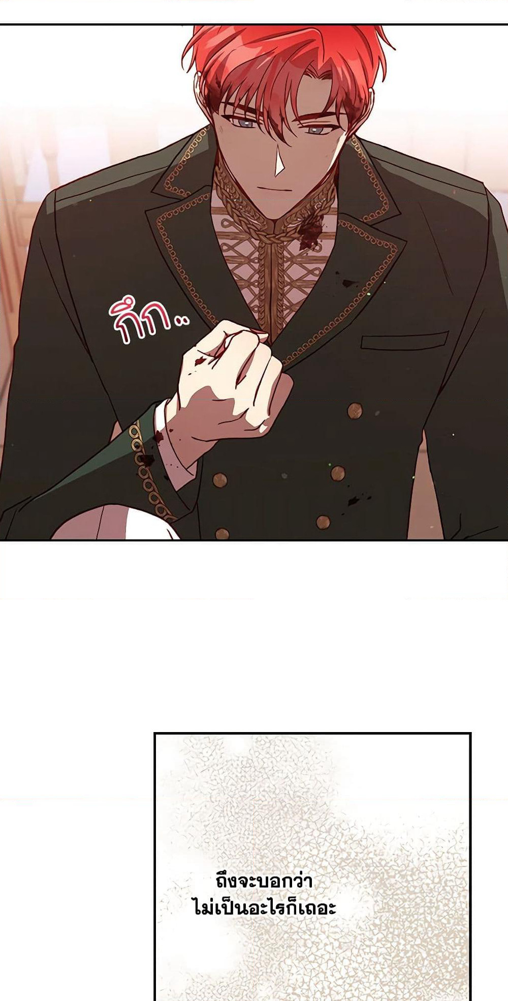 Surviving As A Maid page 19