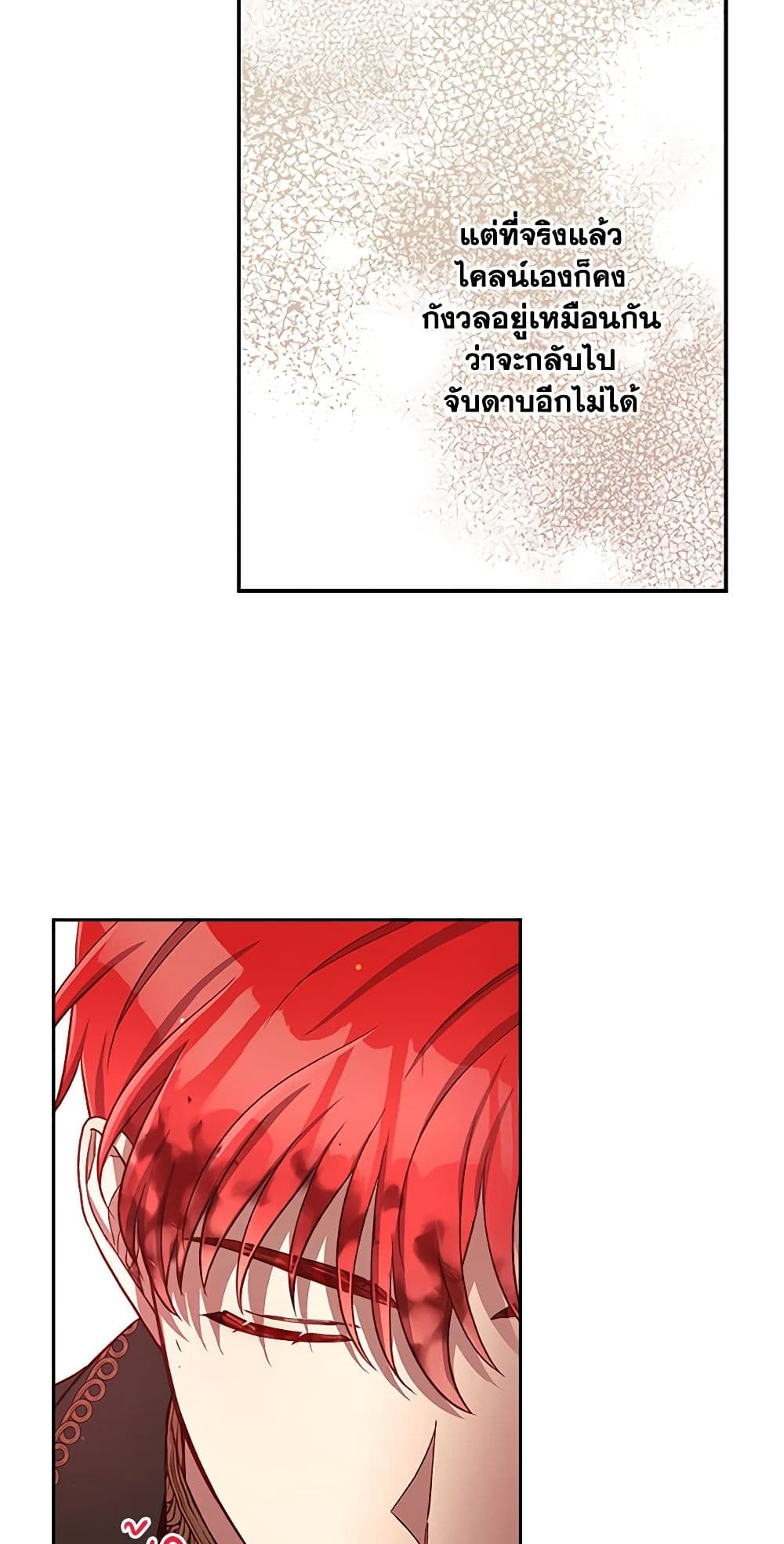 Surviving As A Maid page 20