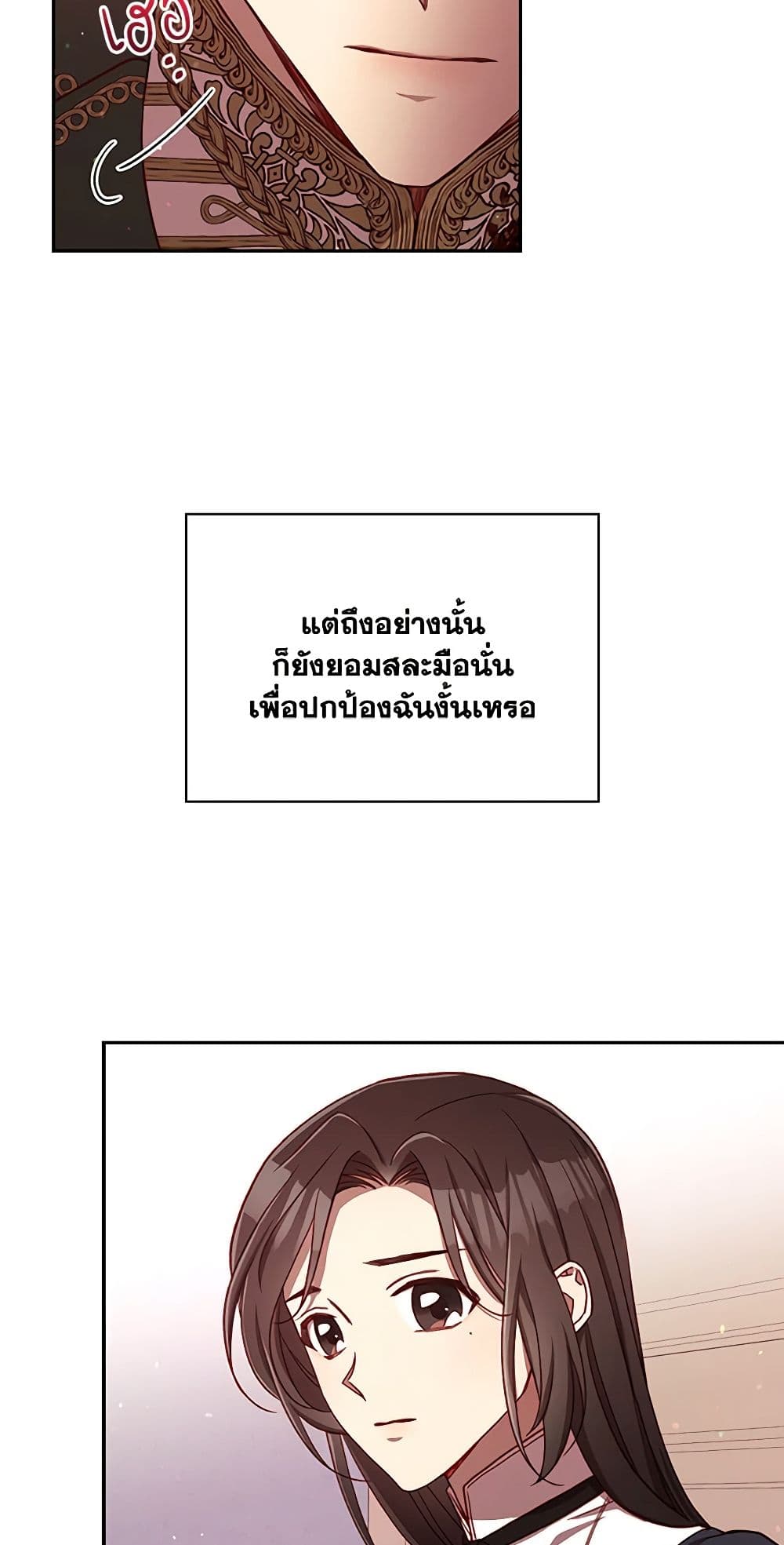 Surviving As A Maid page 21