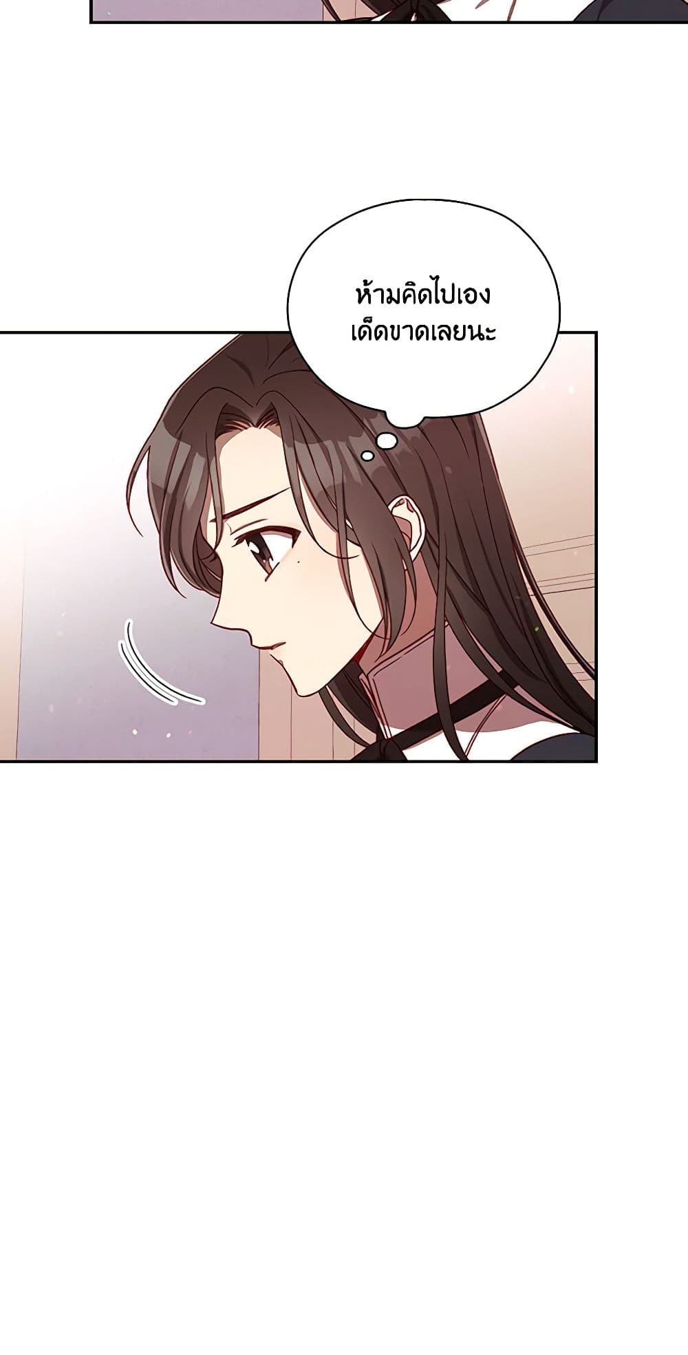 Surviving As A Maid page 22