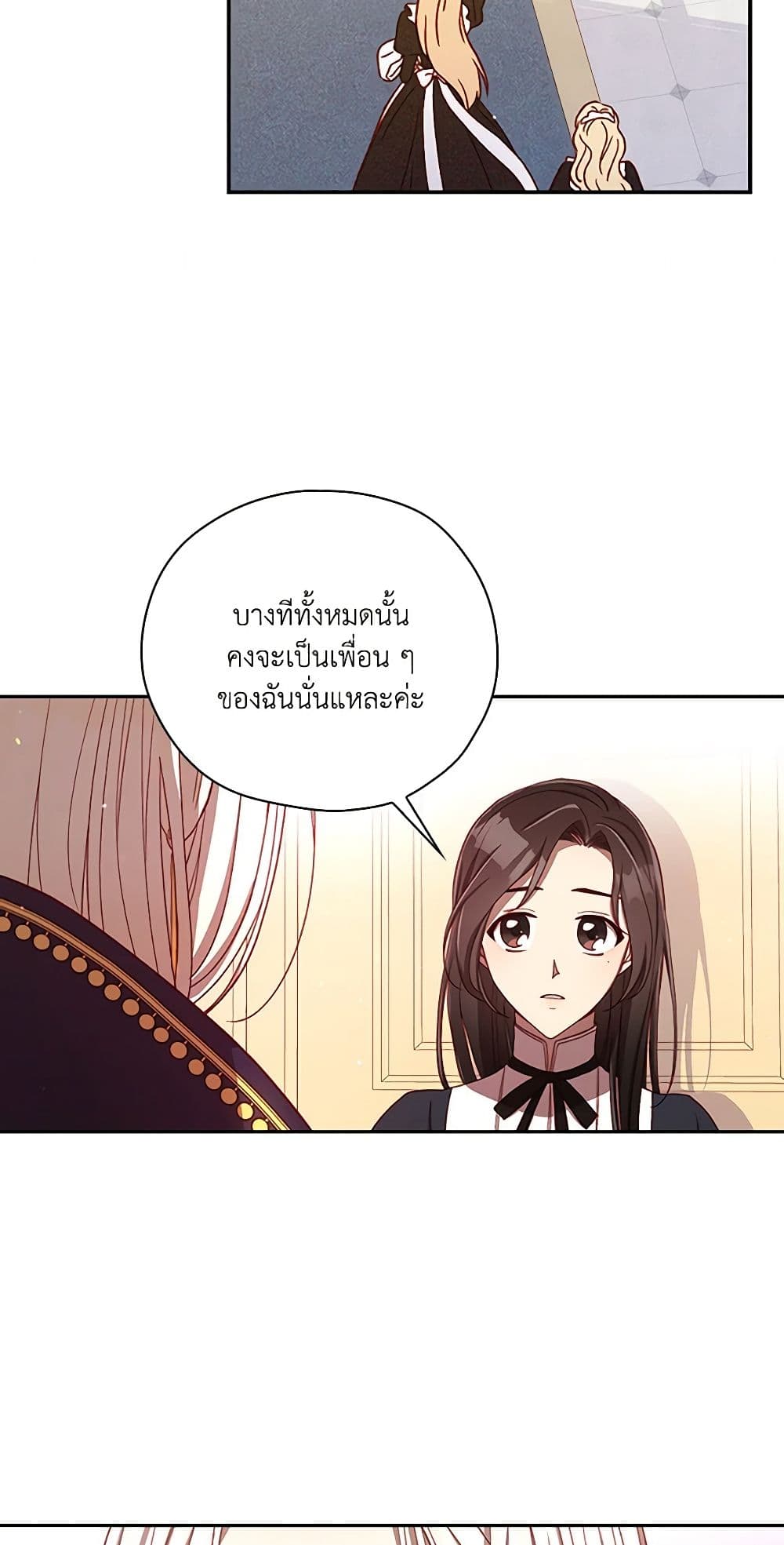 Surviving As A Maid page 28