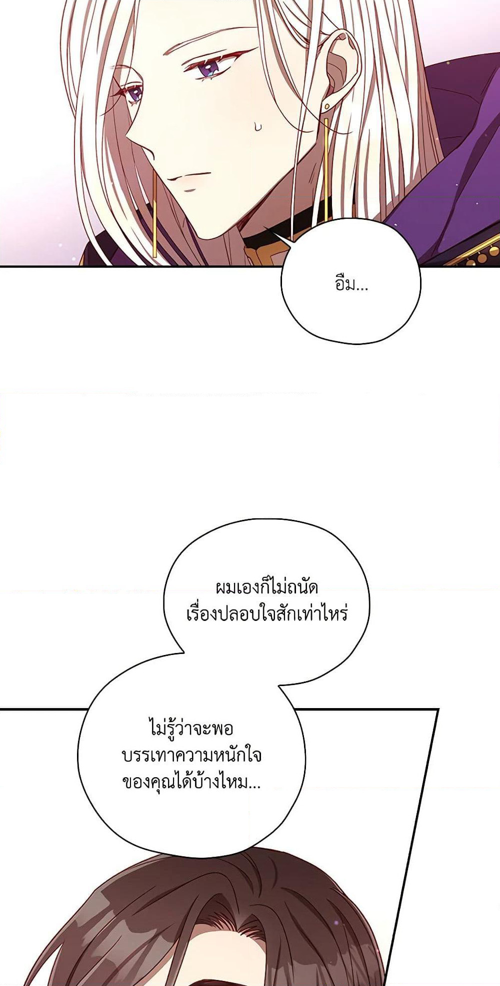 Surviving As A Maid page 29
