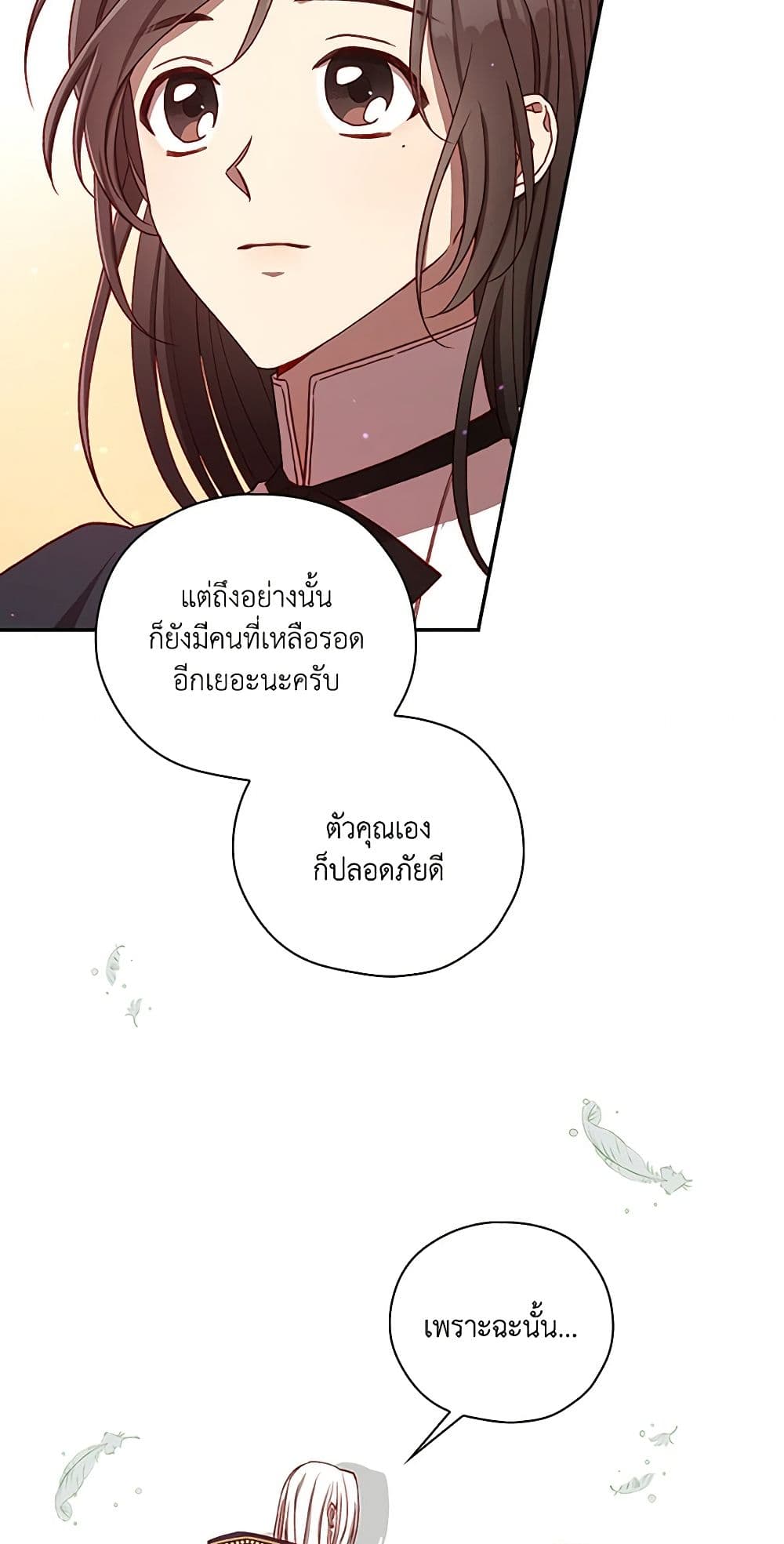 Surviving As A Maid page 30