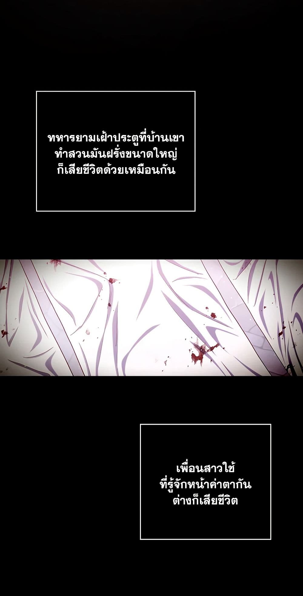Surviving As A Maid page 43