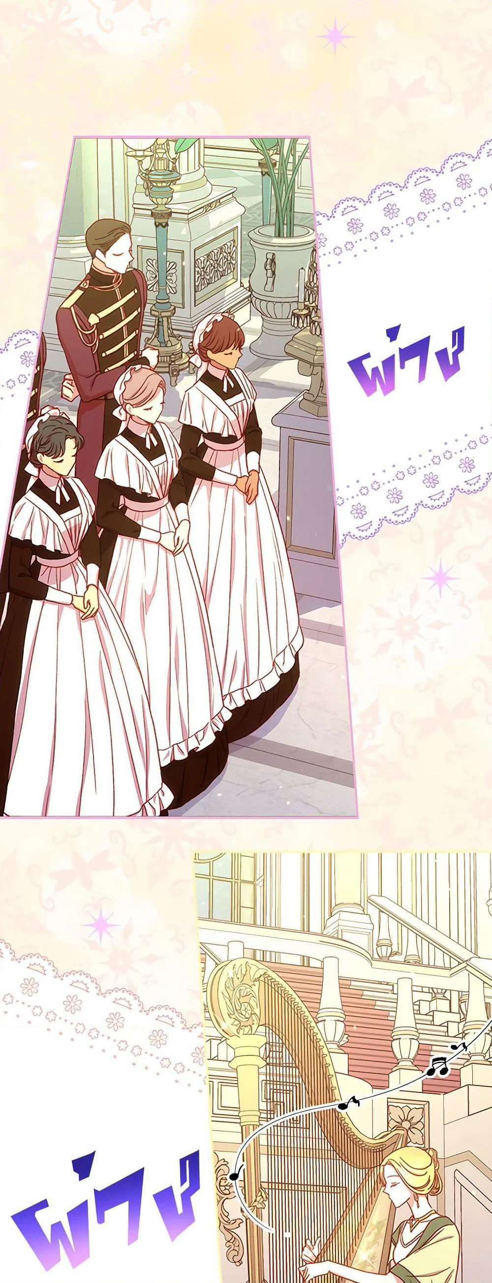 Surviving As A Maid page 31