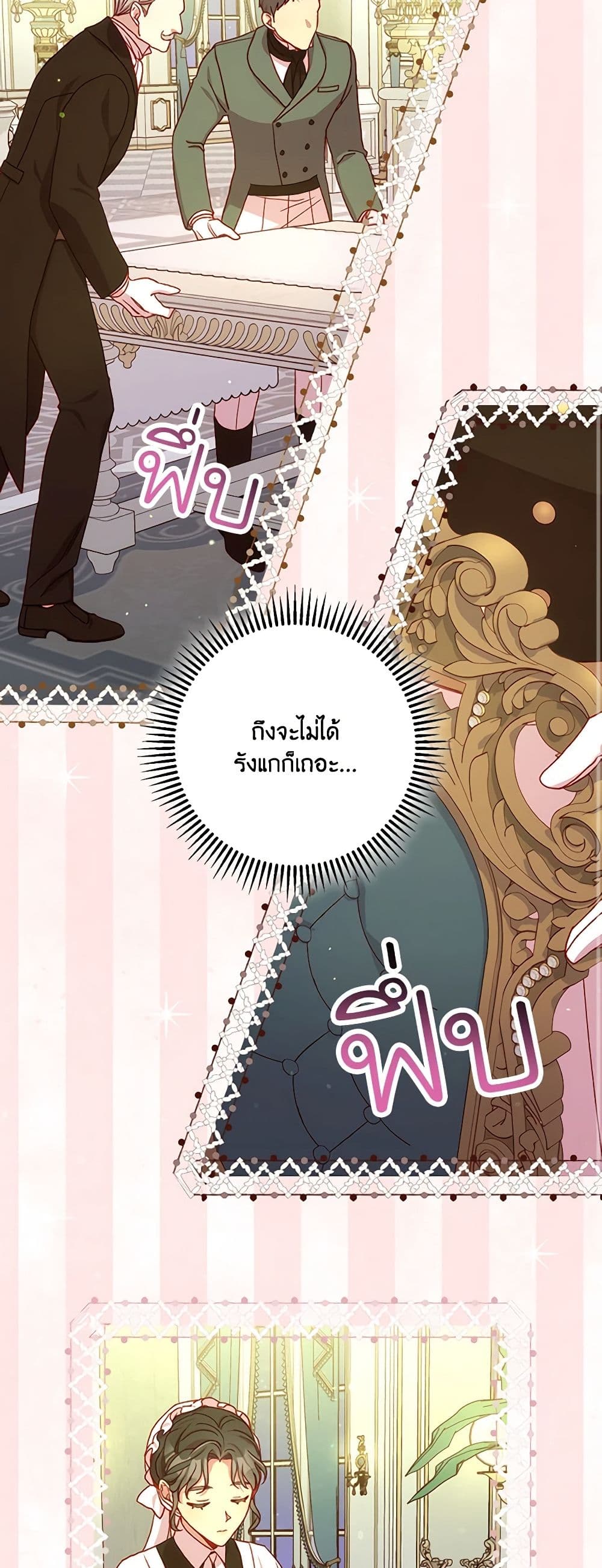Surviving As A Maid page 37