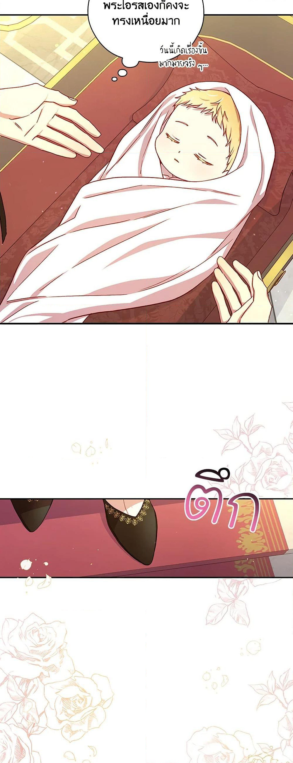 Surviving As A Maid page 40
