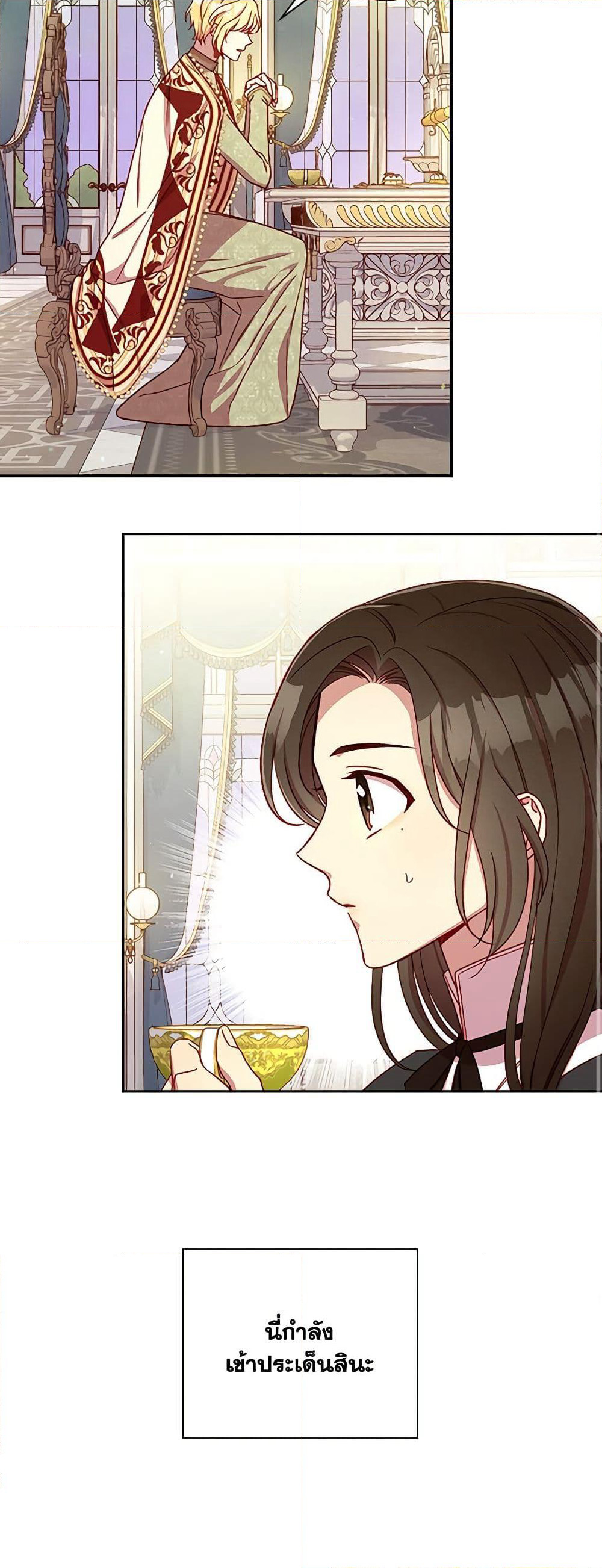 Surviving As A Maid page 46