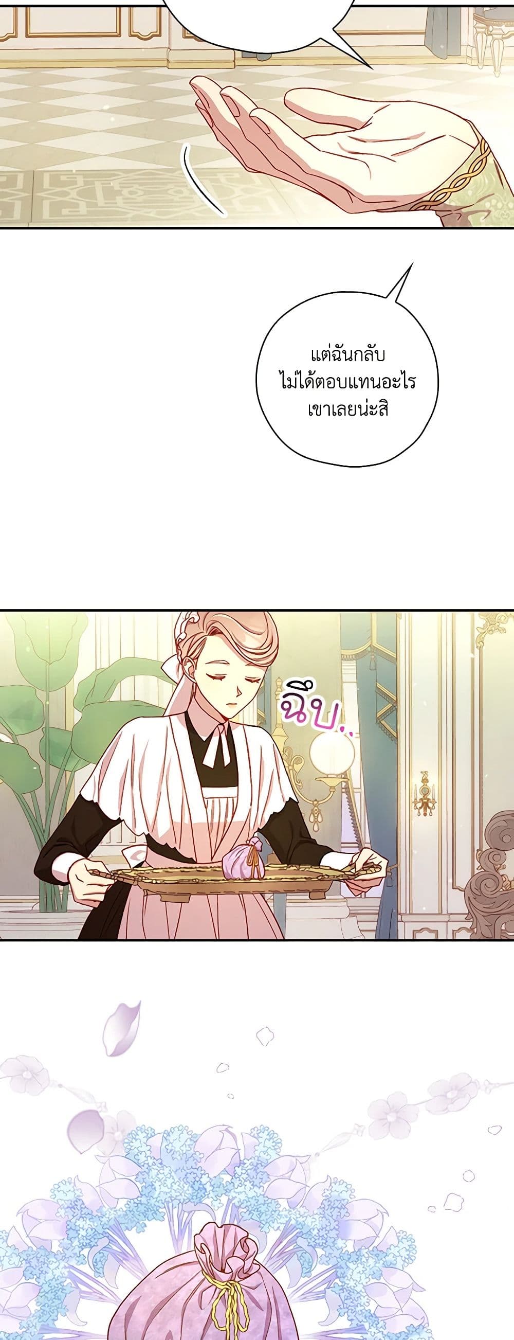 Surviving As A Maid page 48