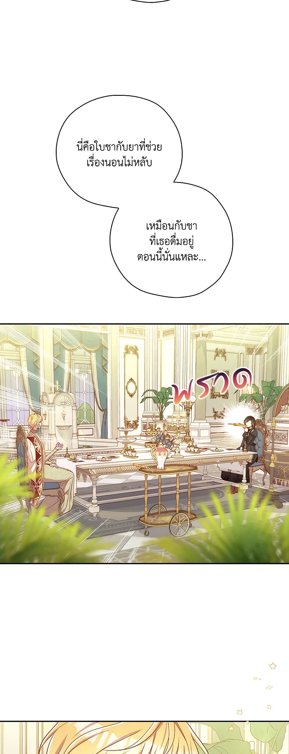Surviving As A Maid page 50