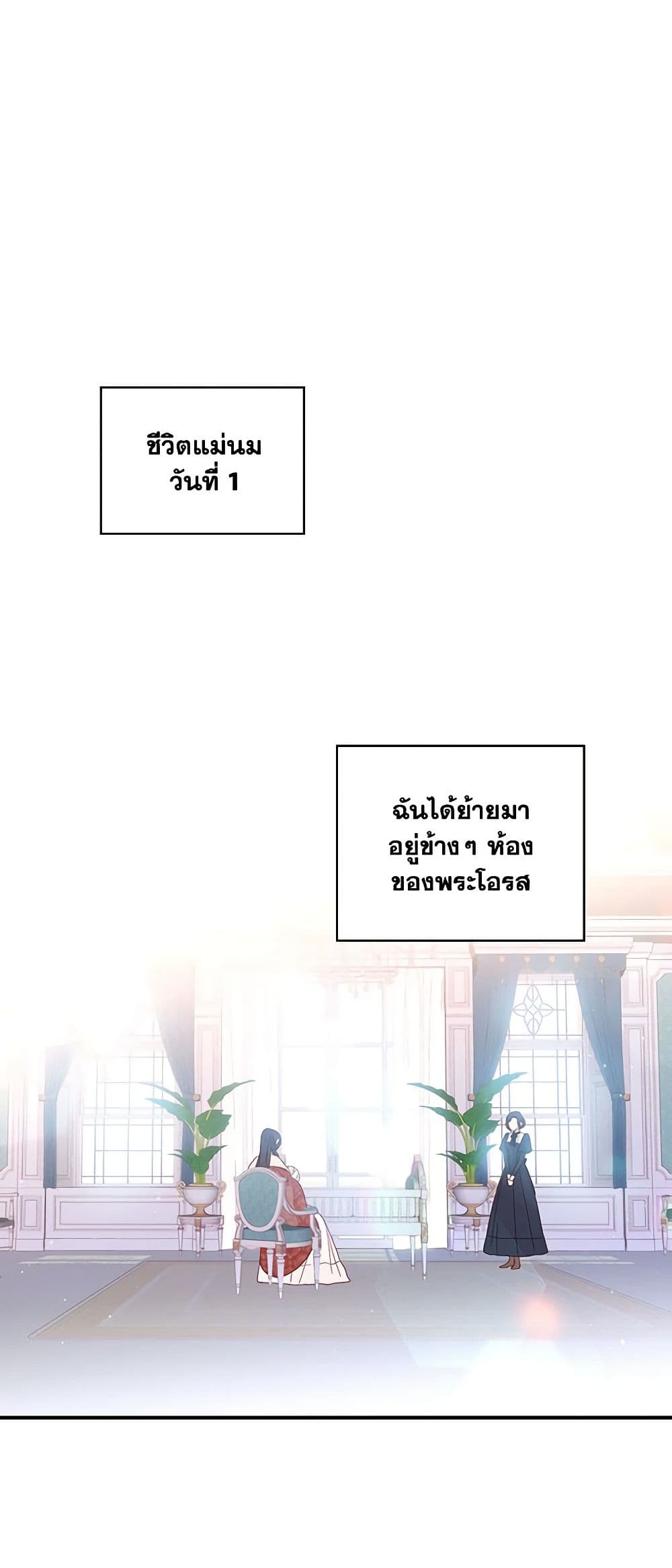 Surviving As A Maid page 2
