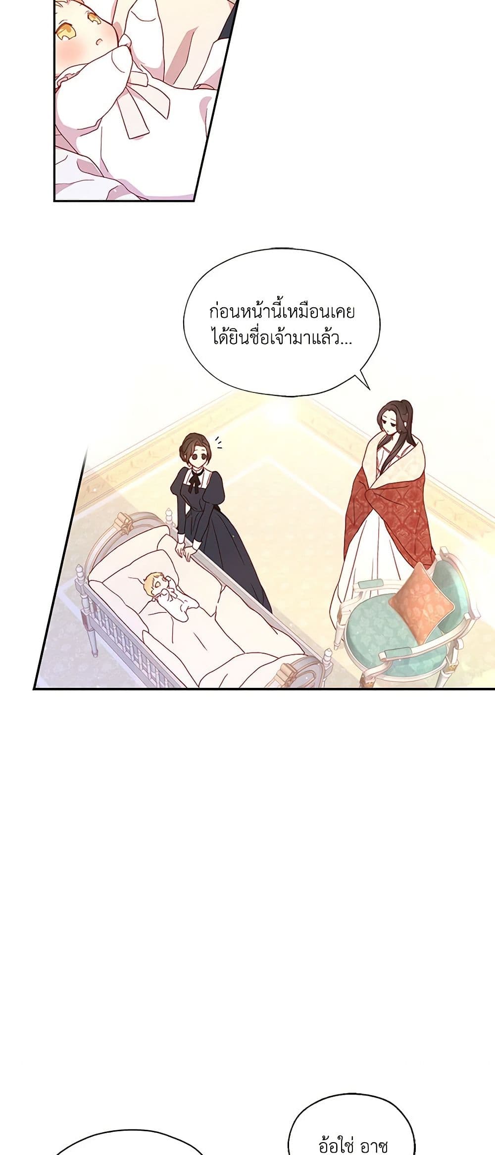 Surviving As A Maid page 4