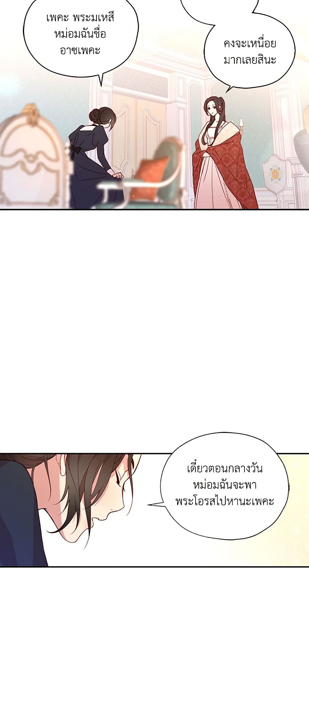 Surviving As A Maid page 5