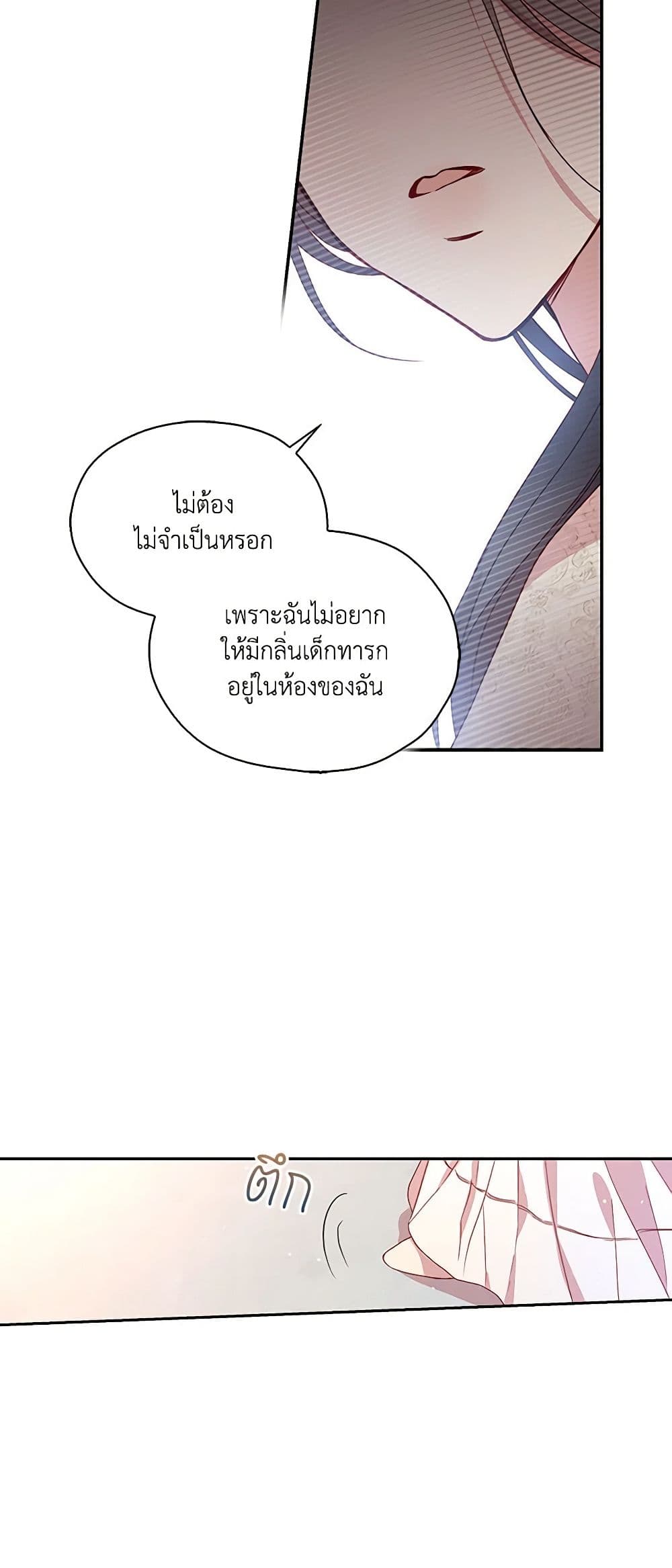 Surviving As A Maid page 7