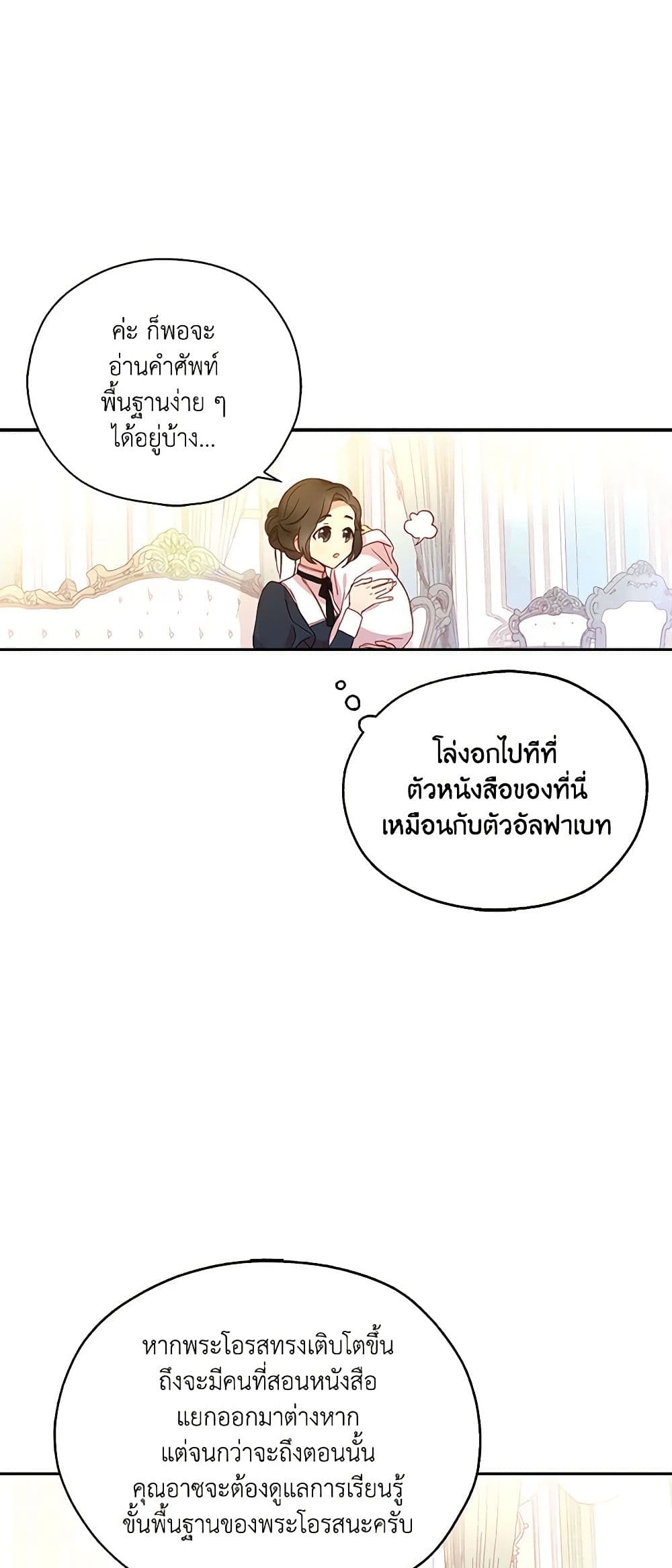Surviving As A Maid page 20
