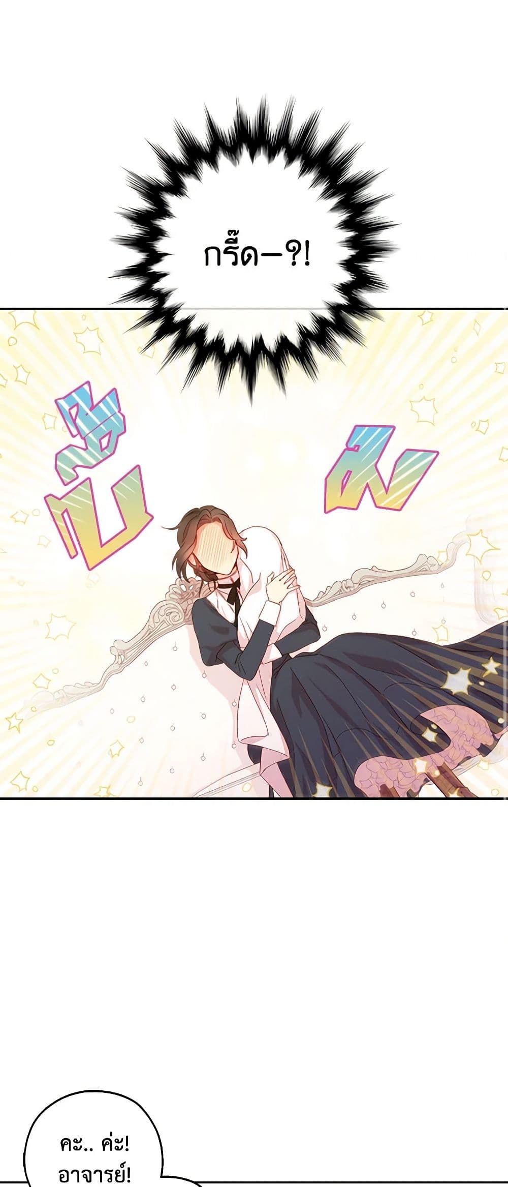 Surviving As A Maid page 24