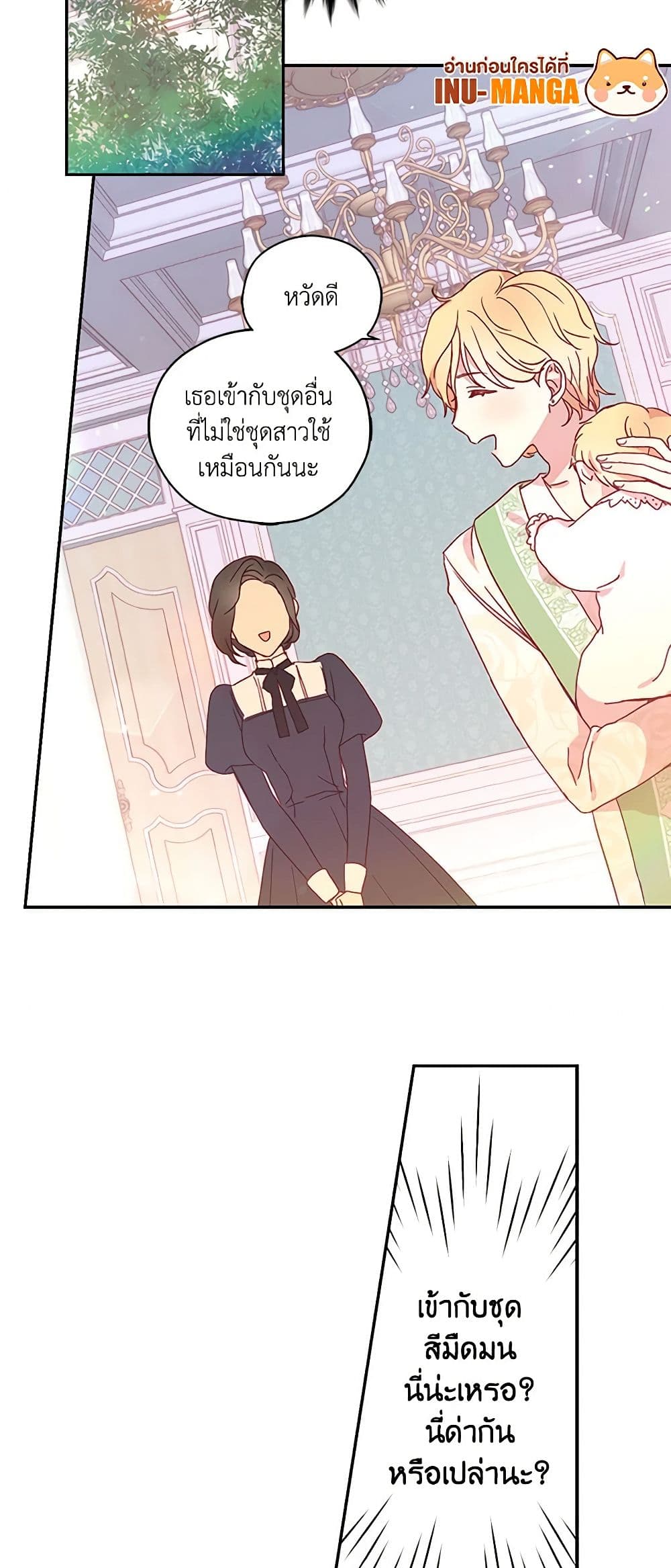 Surviving As A Maid page 27
