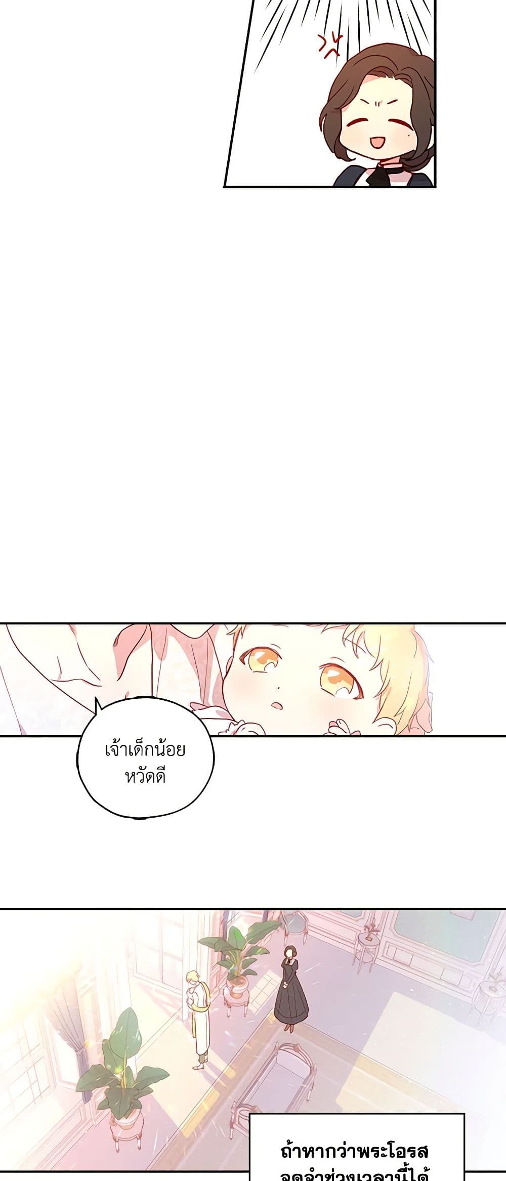 Surviving As A Maid page 28