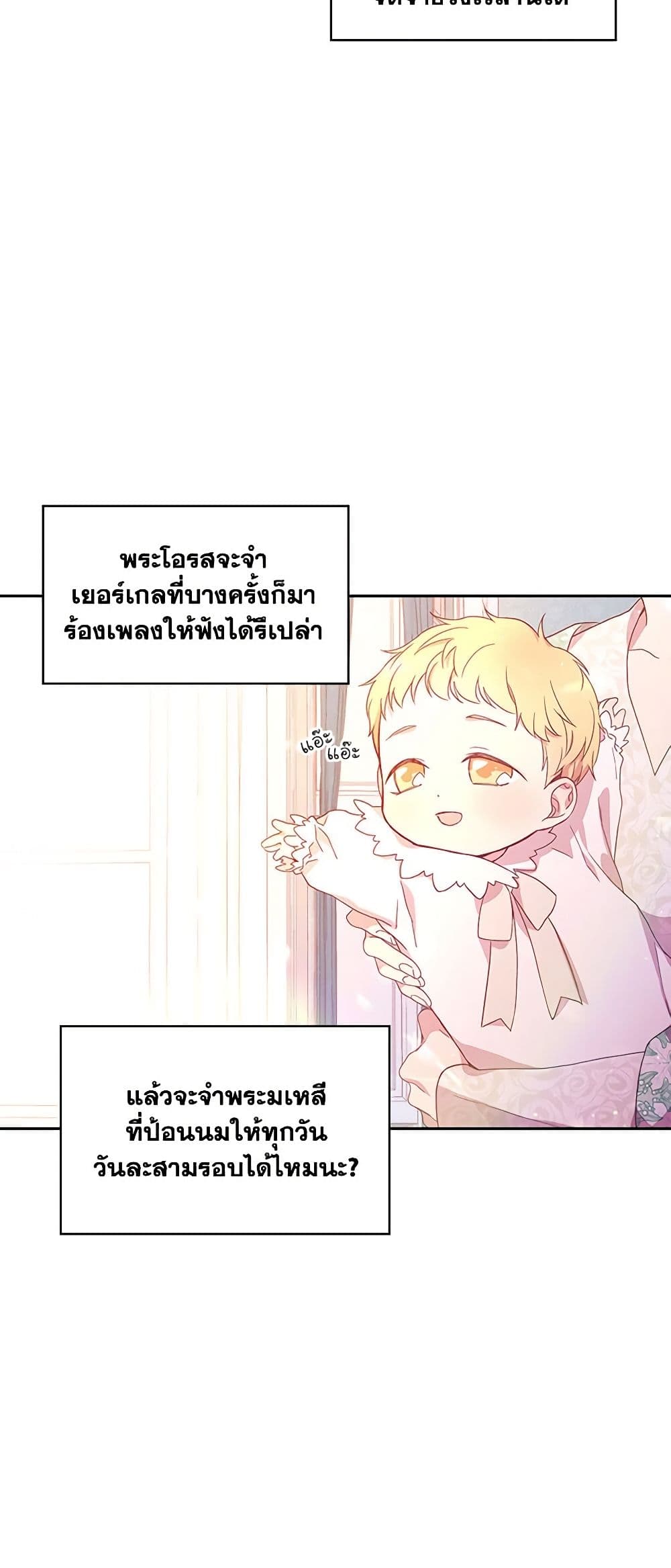 Surviving As A Maid page 29