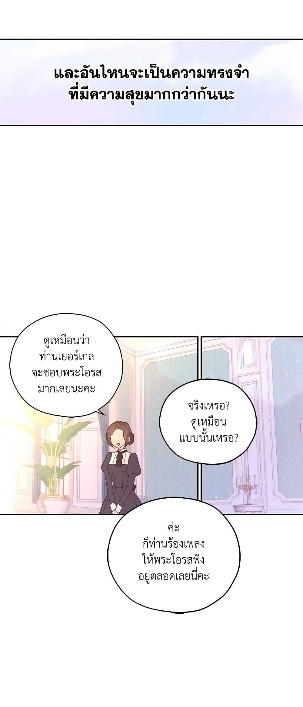 Surviving As A Maid page 30