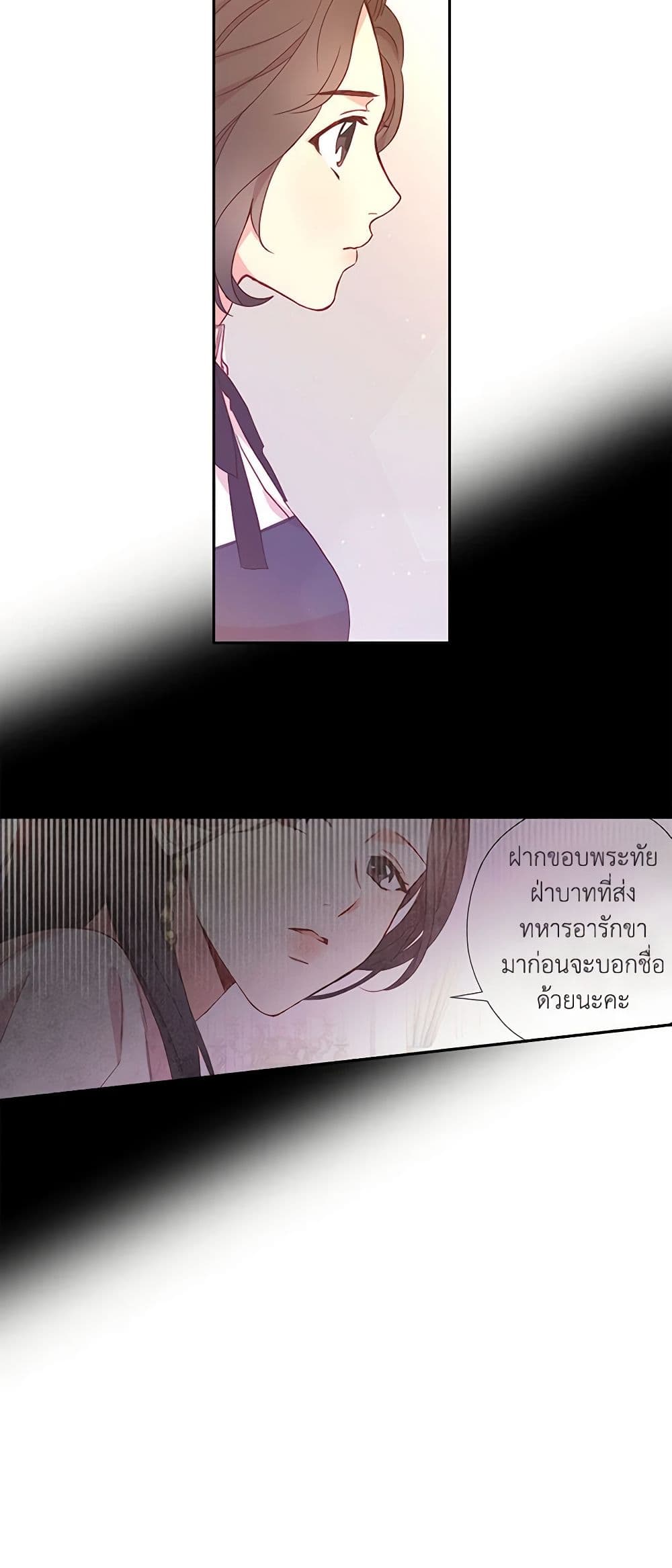 Surviving As A Maid page 35