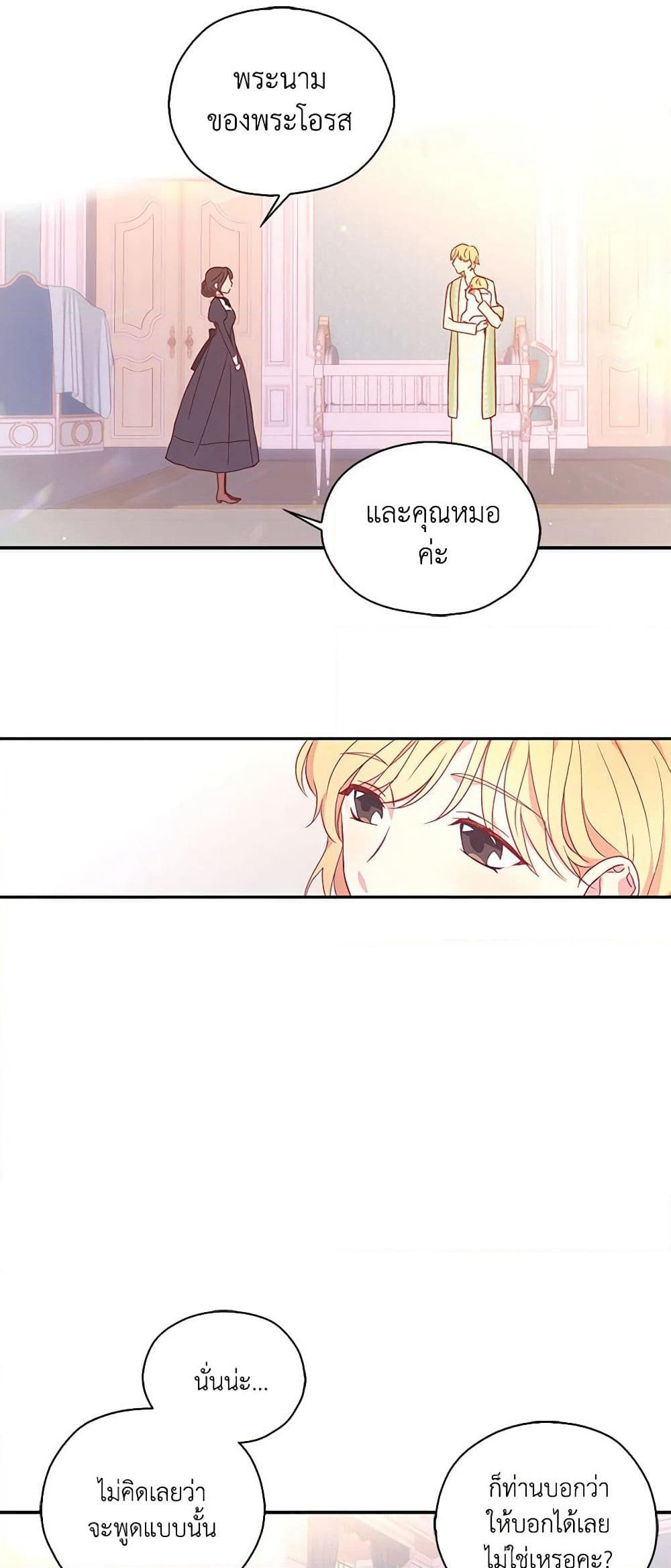 Surviving As A Maid page 36