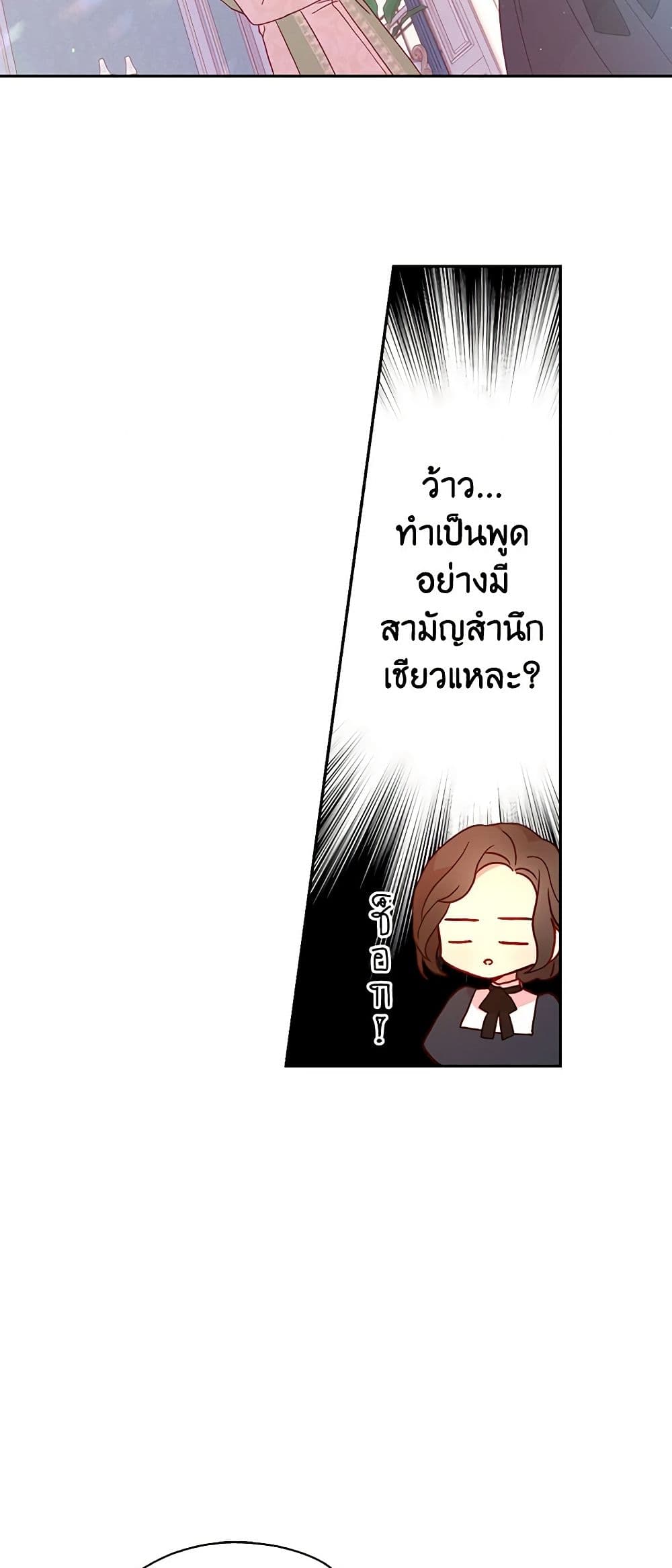 Surviving As A Maid page 38