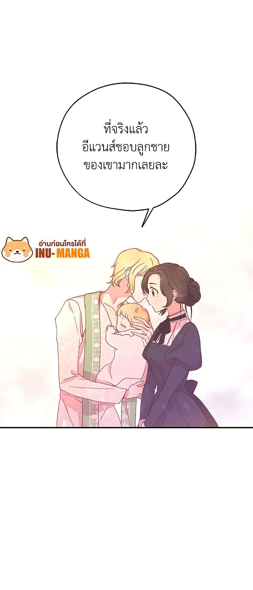 Surviving As A Maid page 40
