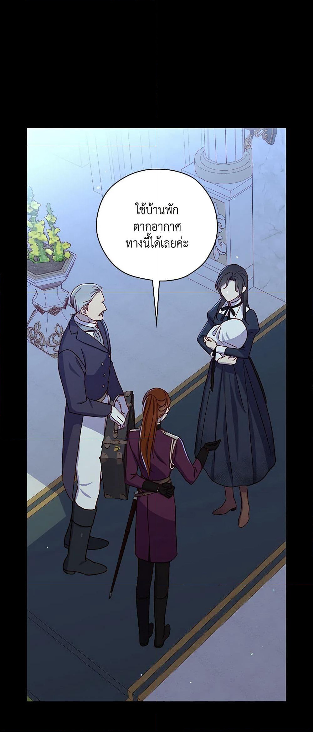 Surviving As A Maid page 3