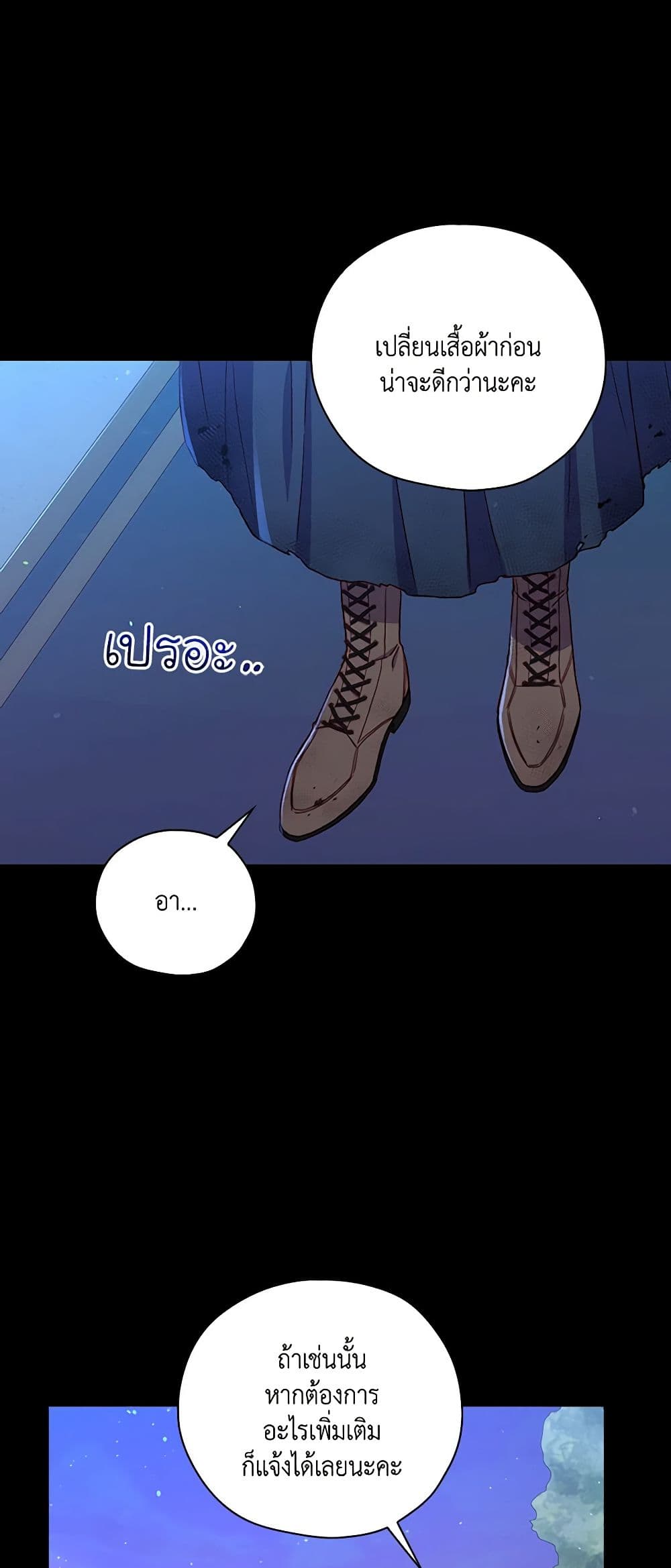 Surviving As A Maid page 5