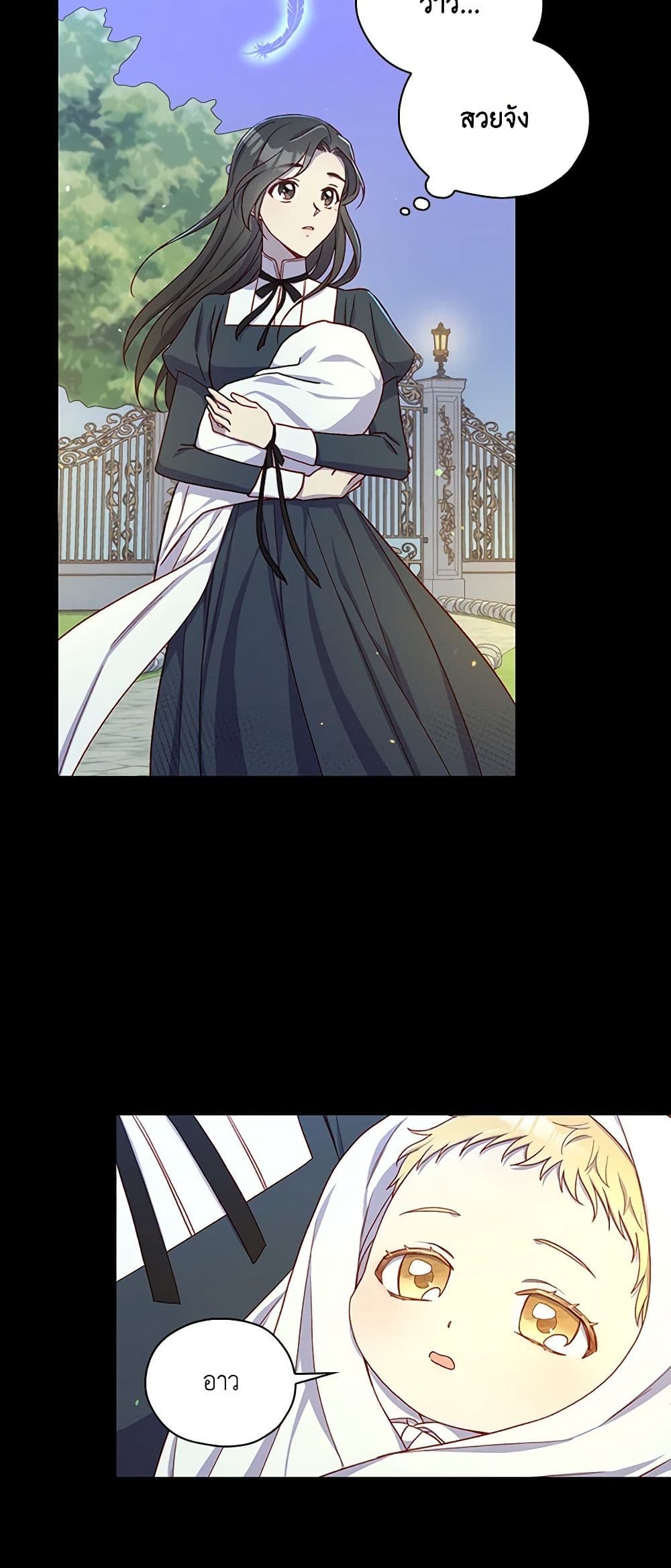 Surviving As A Maid page 10