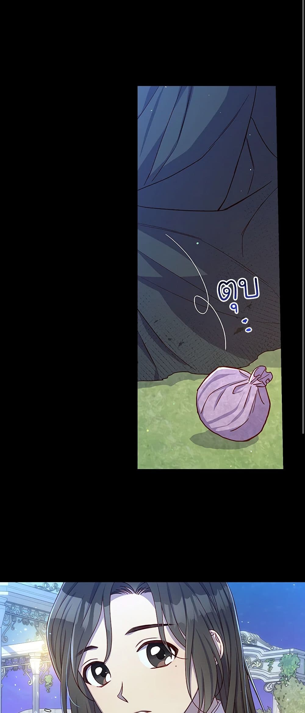 Surviving As A Maid page 13