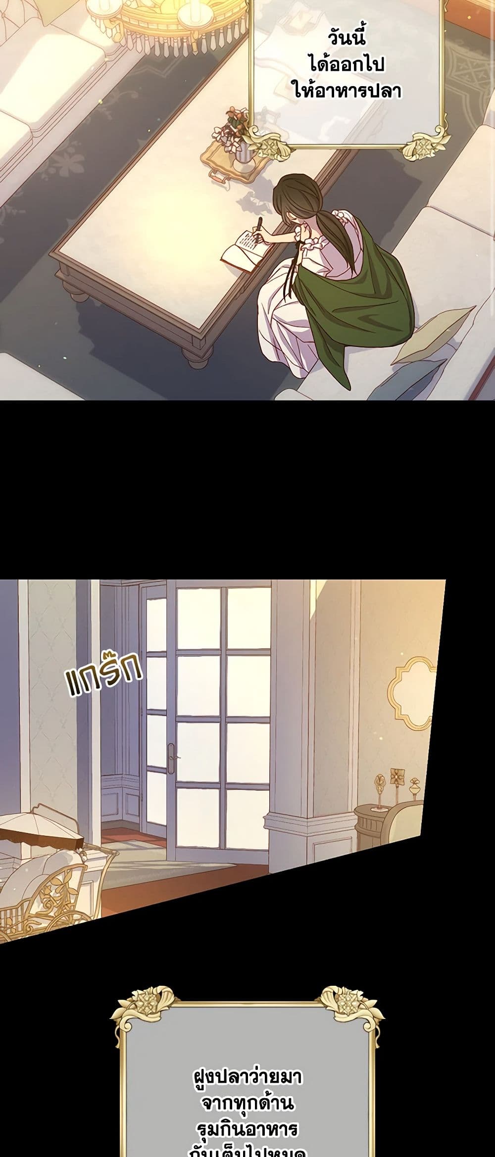 Surviving As A Maid page 23