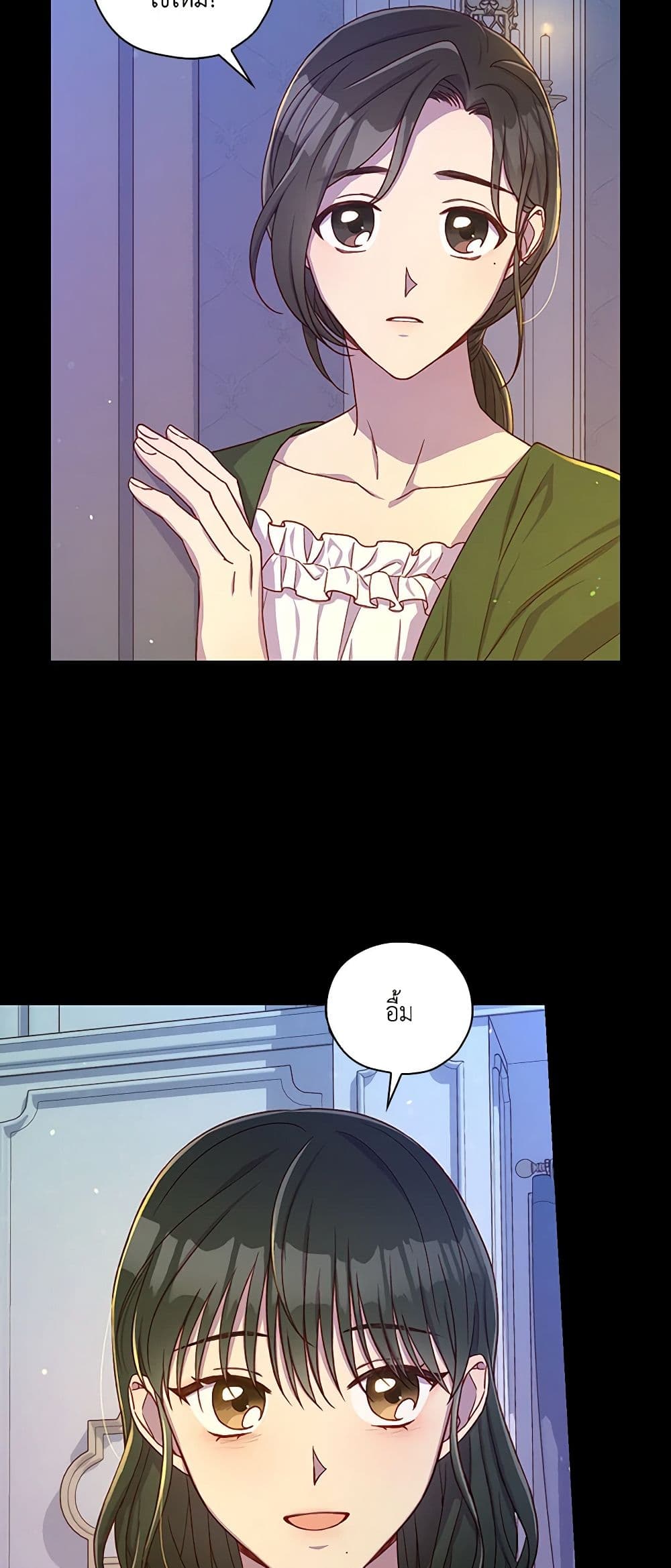 Surviving As A Maid page 30