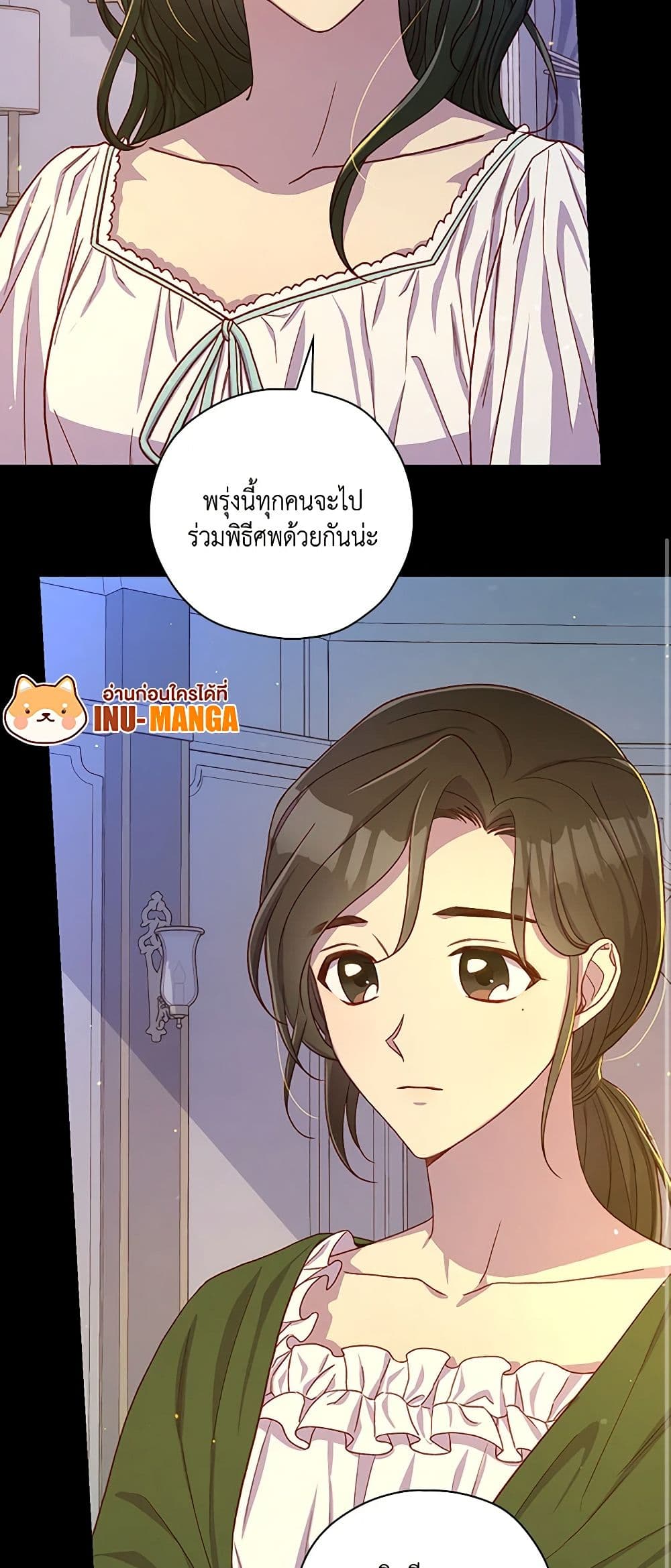 Surviving As A Maid page 31