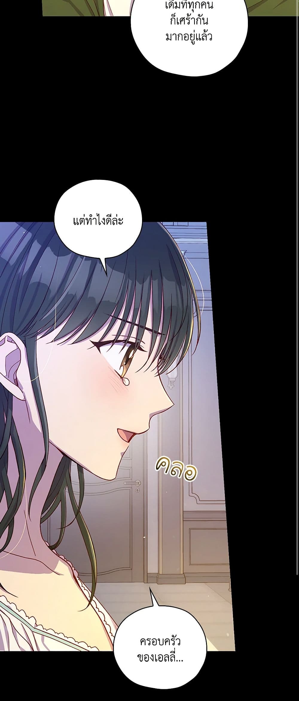 Surviving As A Maid page 32