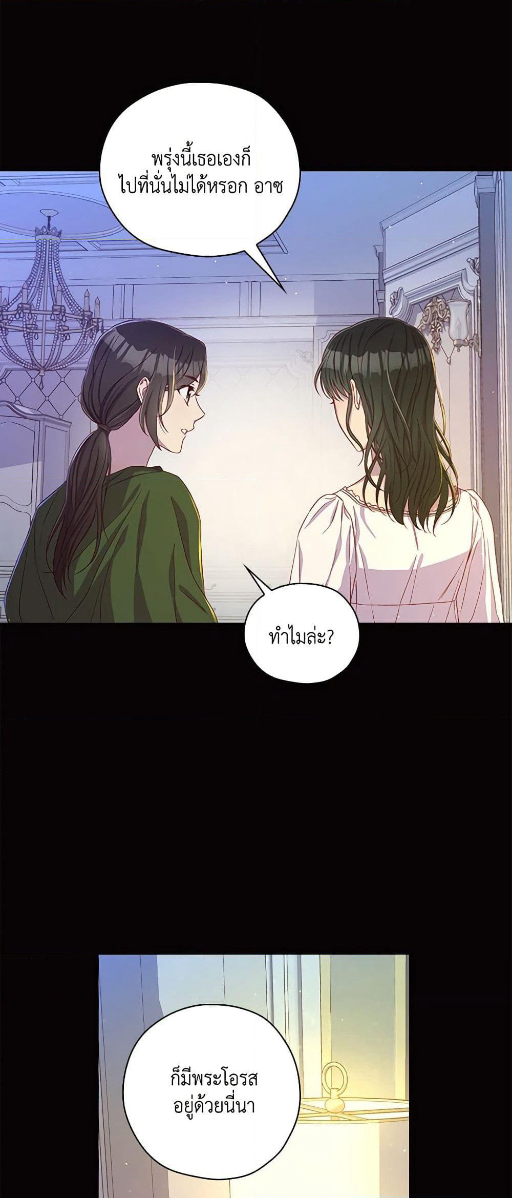 Surviving As A Maid page 34