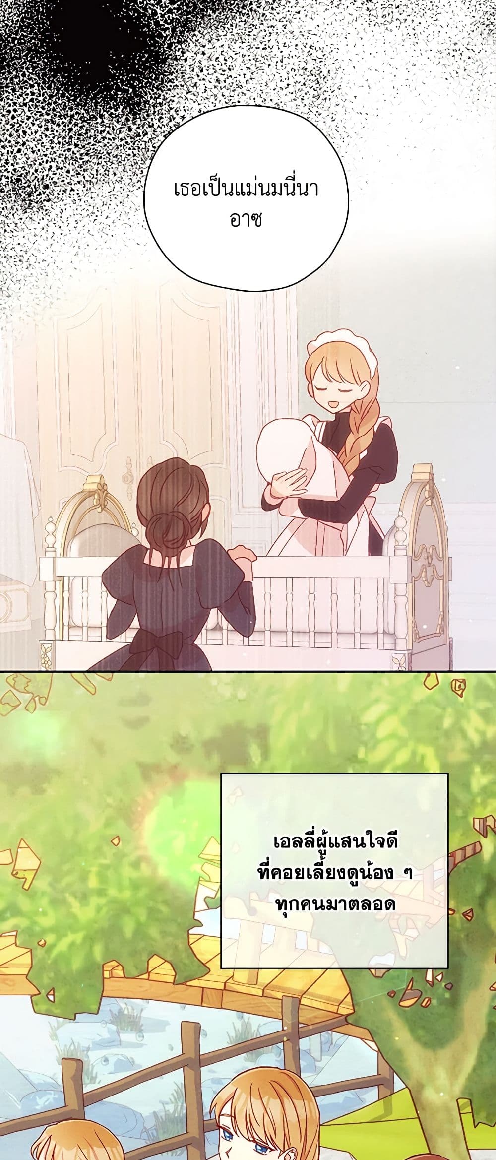 Surviving As A Maid page 37