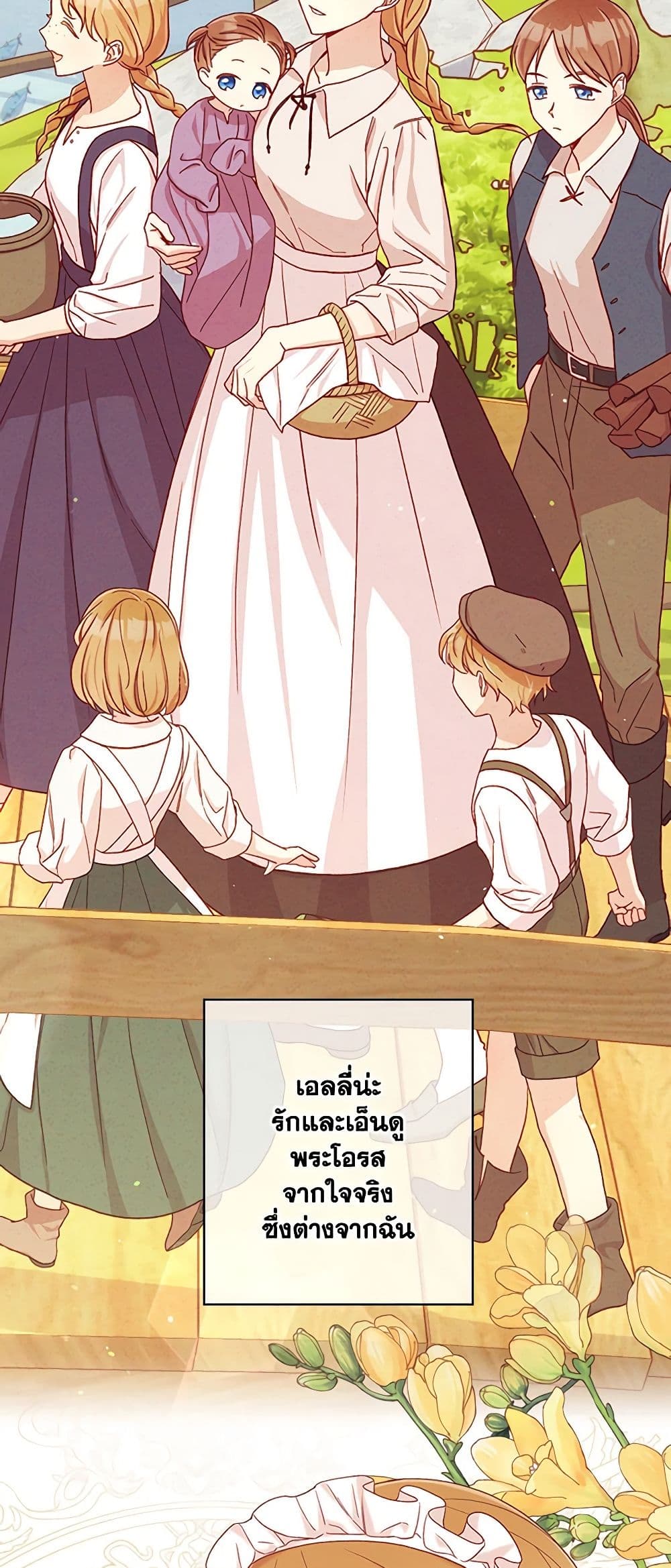 Surviving As A Maid page 38