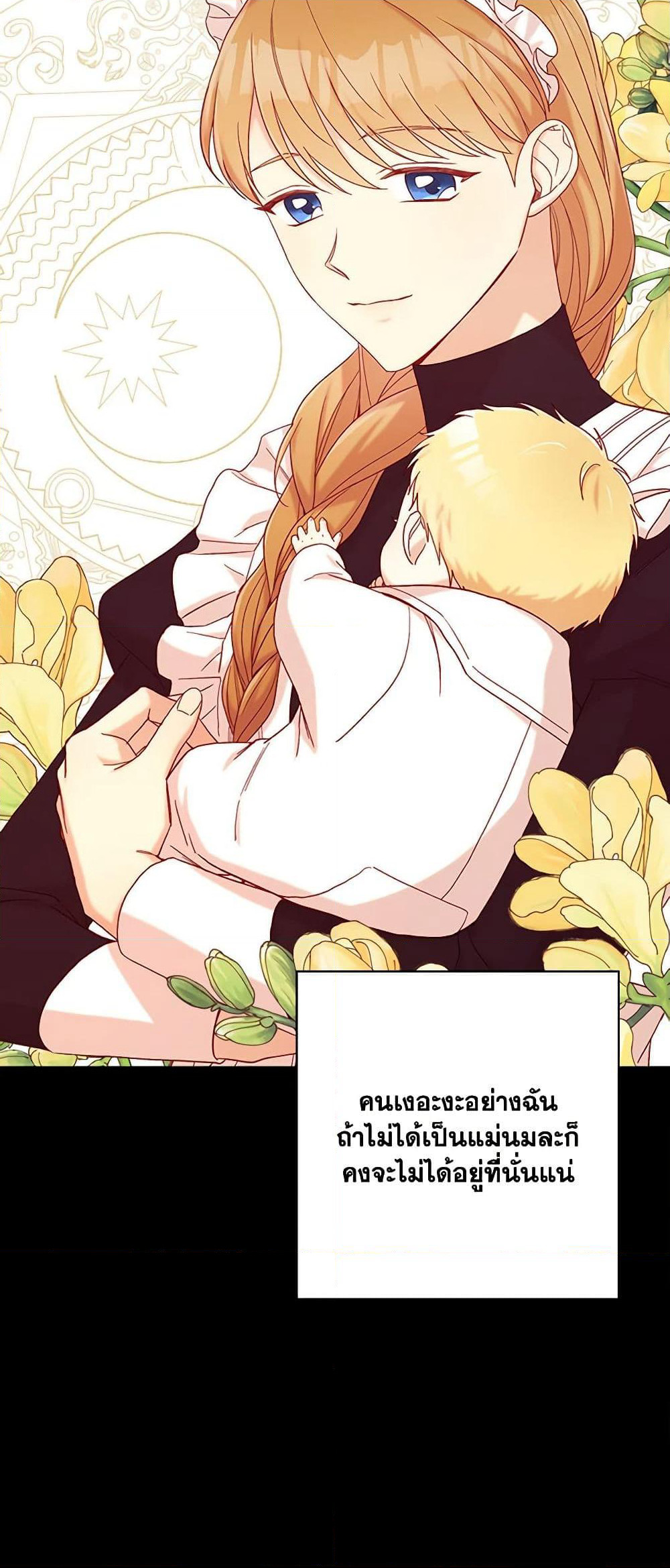 Surviving As A Maid page 39
